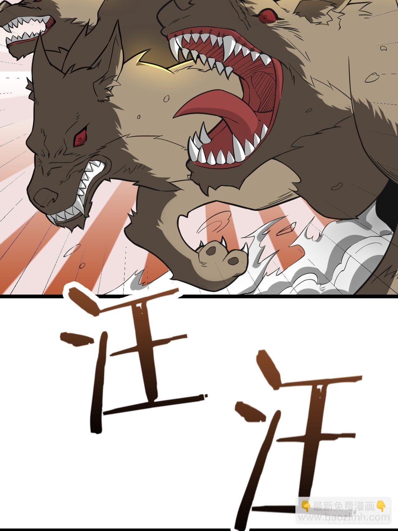 《无限变异》第17话重创 第18页