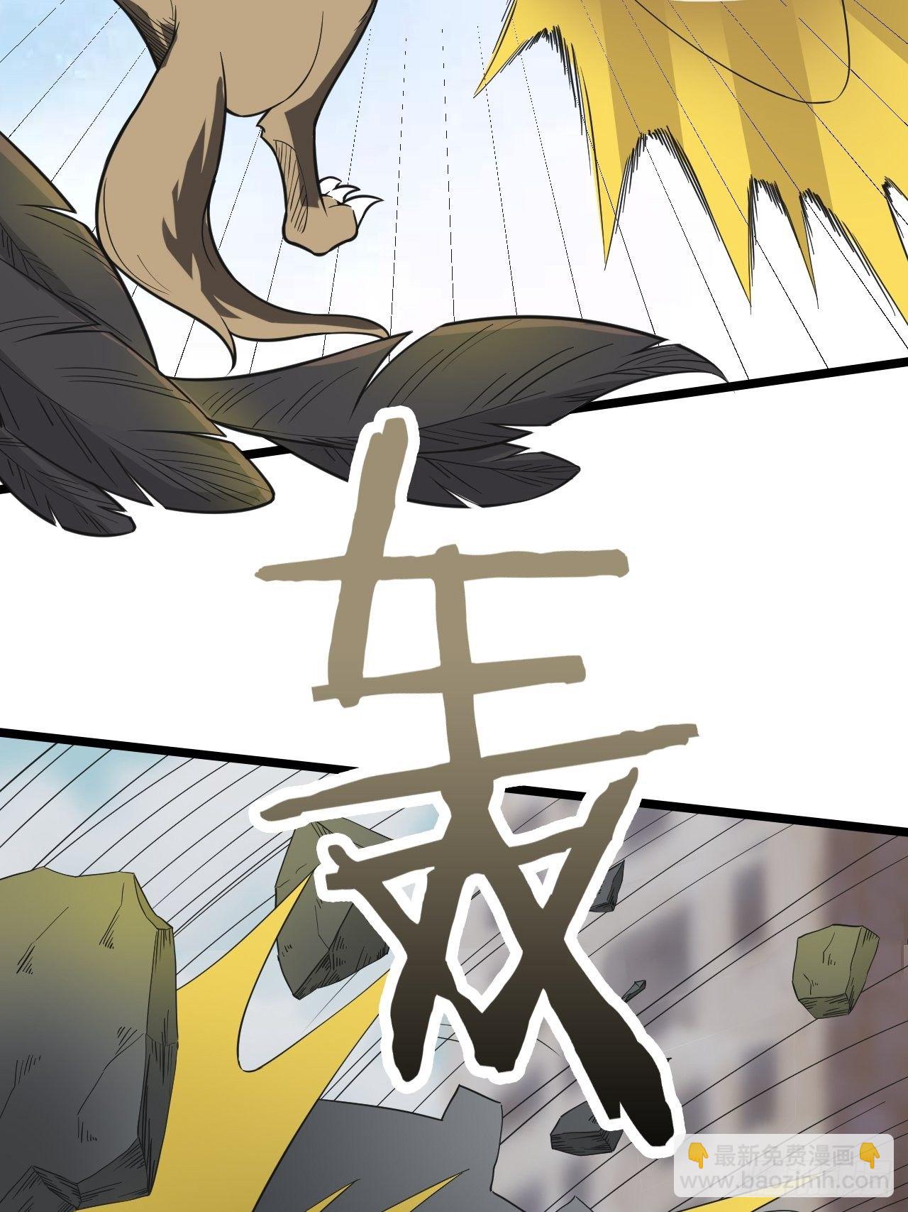《无限变异》第17话重创 第27页