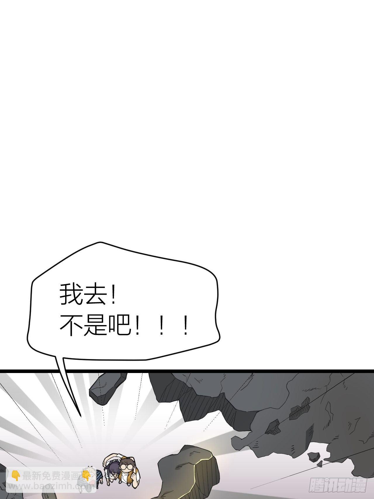 《无限变异》第17话重创 第2页