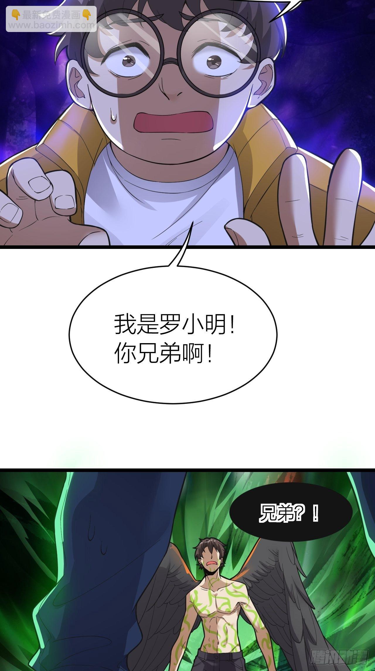 《无限变异》第17话重创 第31页