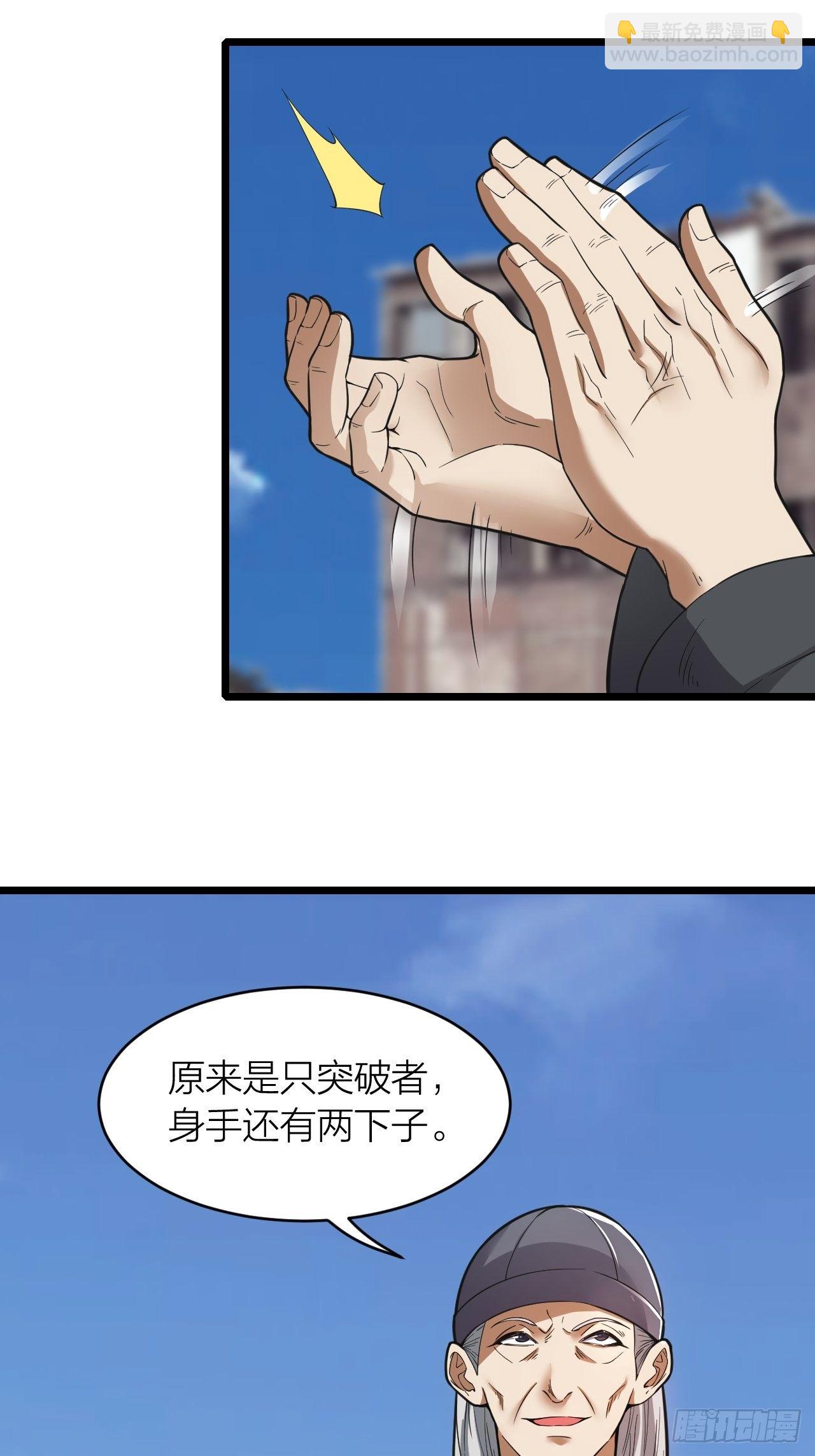 《无限变异》第17话重创 第33页