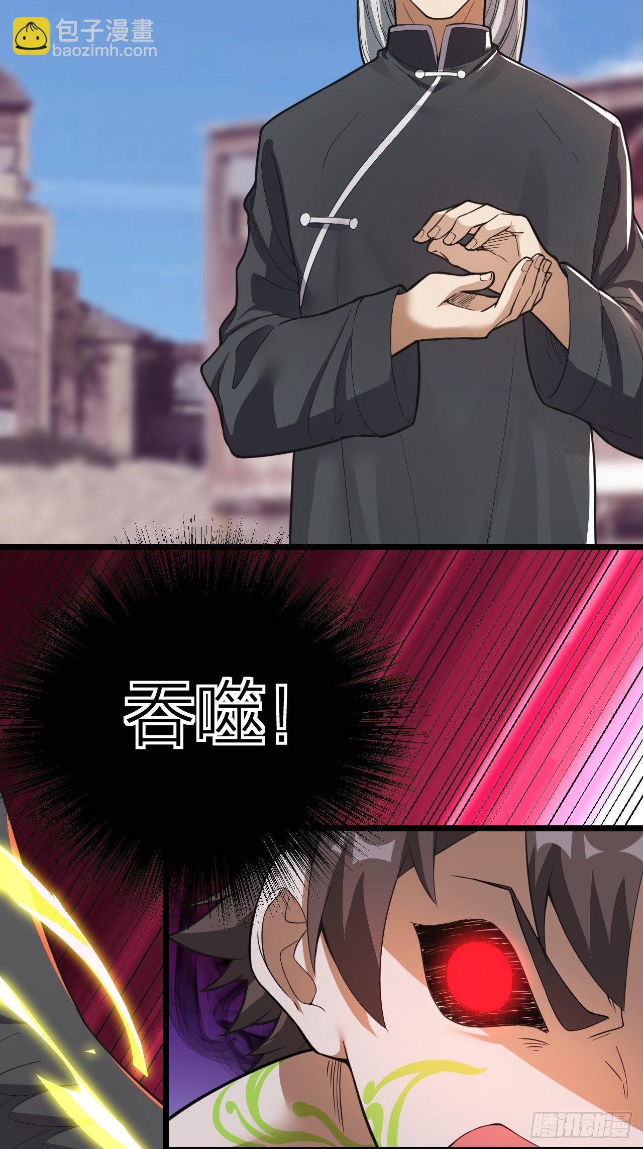 《无限变异》第17话重创 第34页