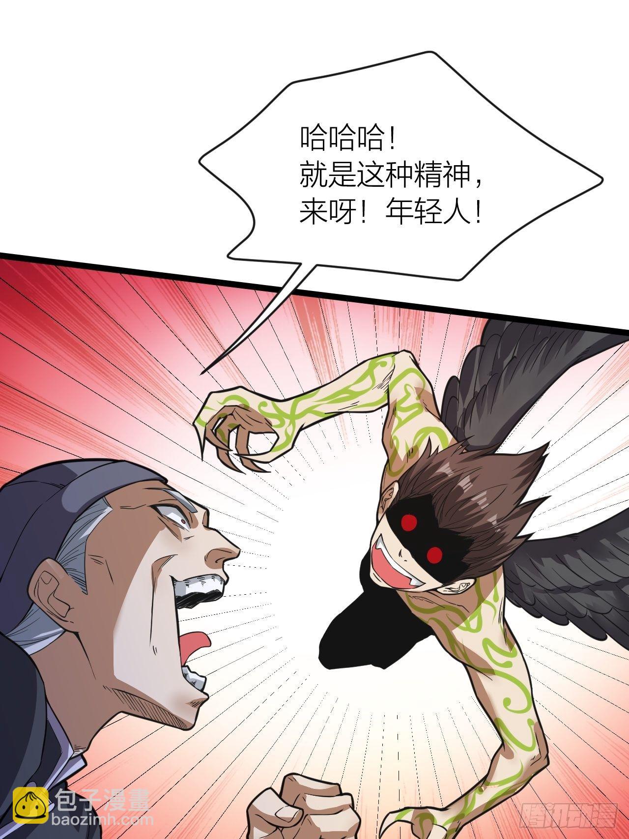 《无限变异》第17话重创 第36页