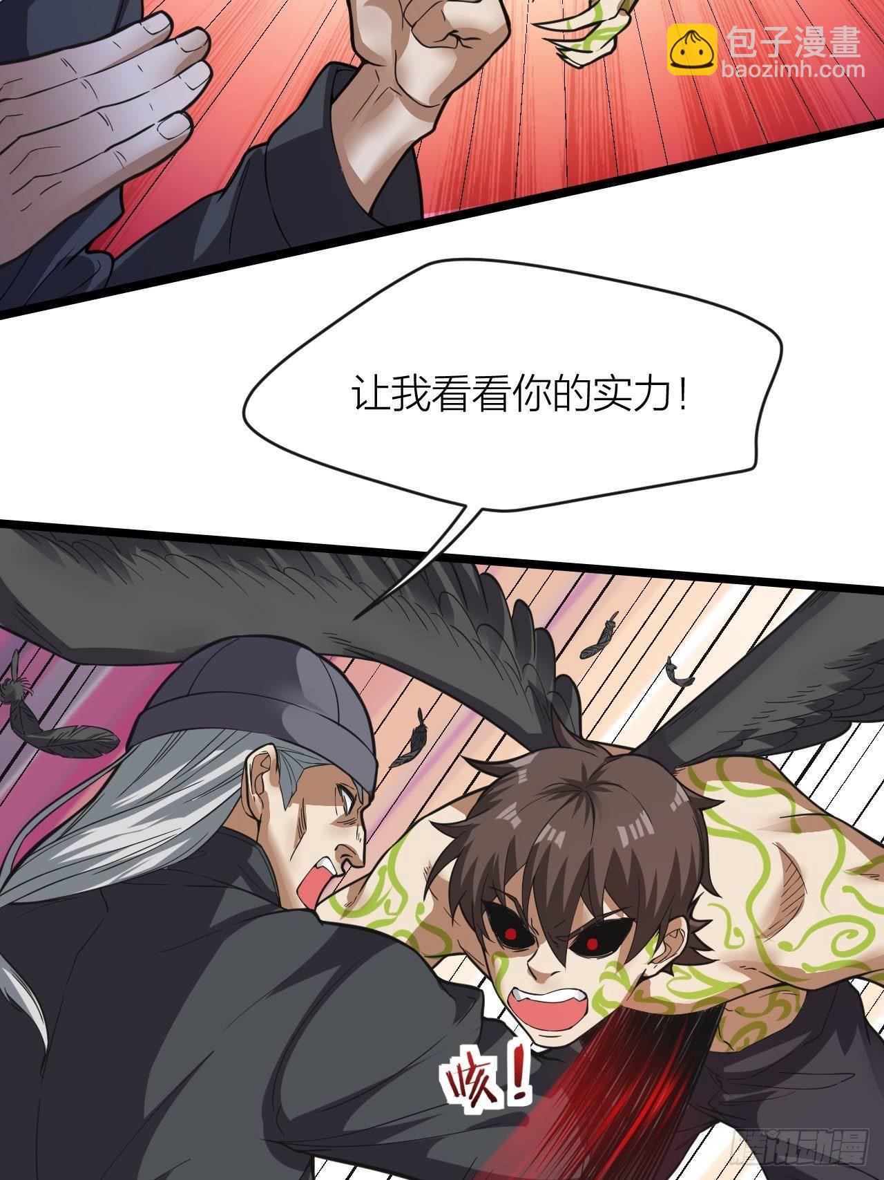 《无限变异》第17话重创 第37页