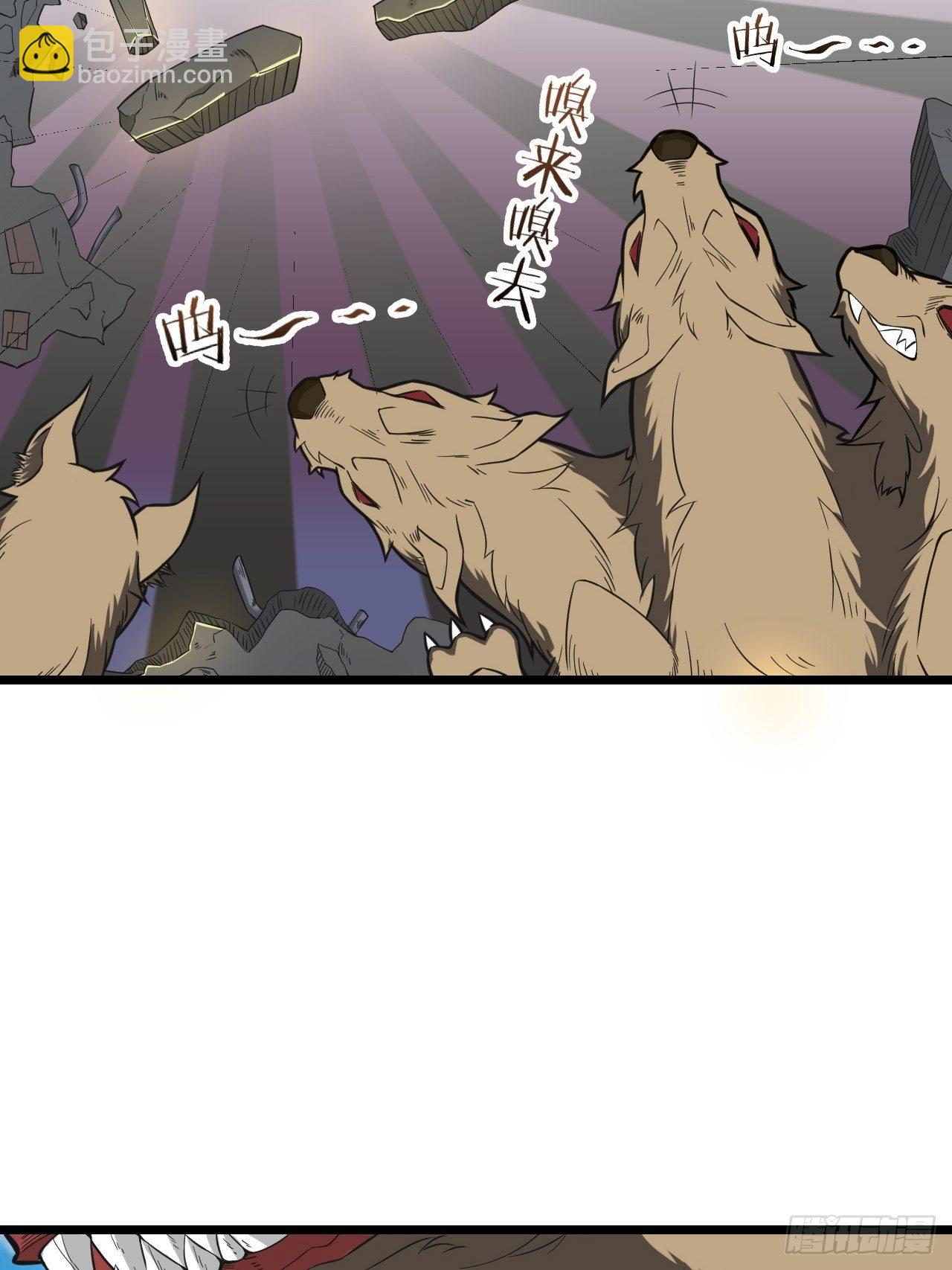 《无限变异》第17话重创 第3页