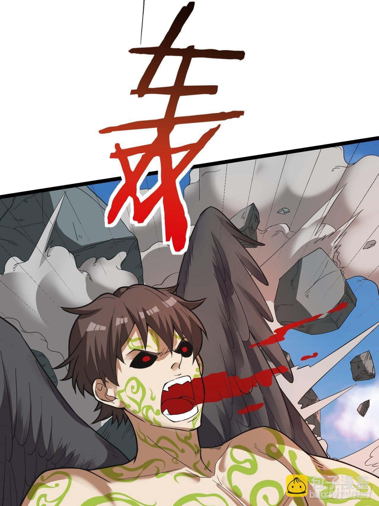 《无限变异》第17话重创 第43页