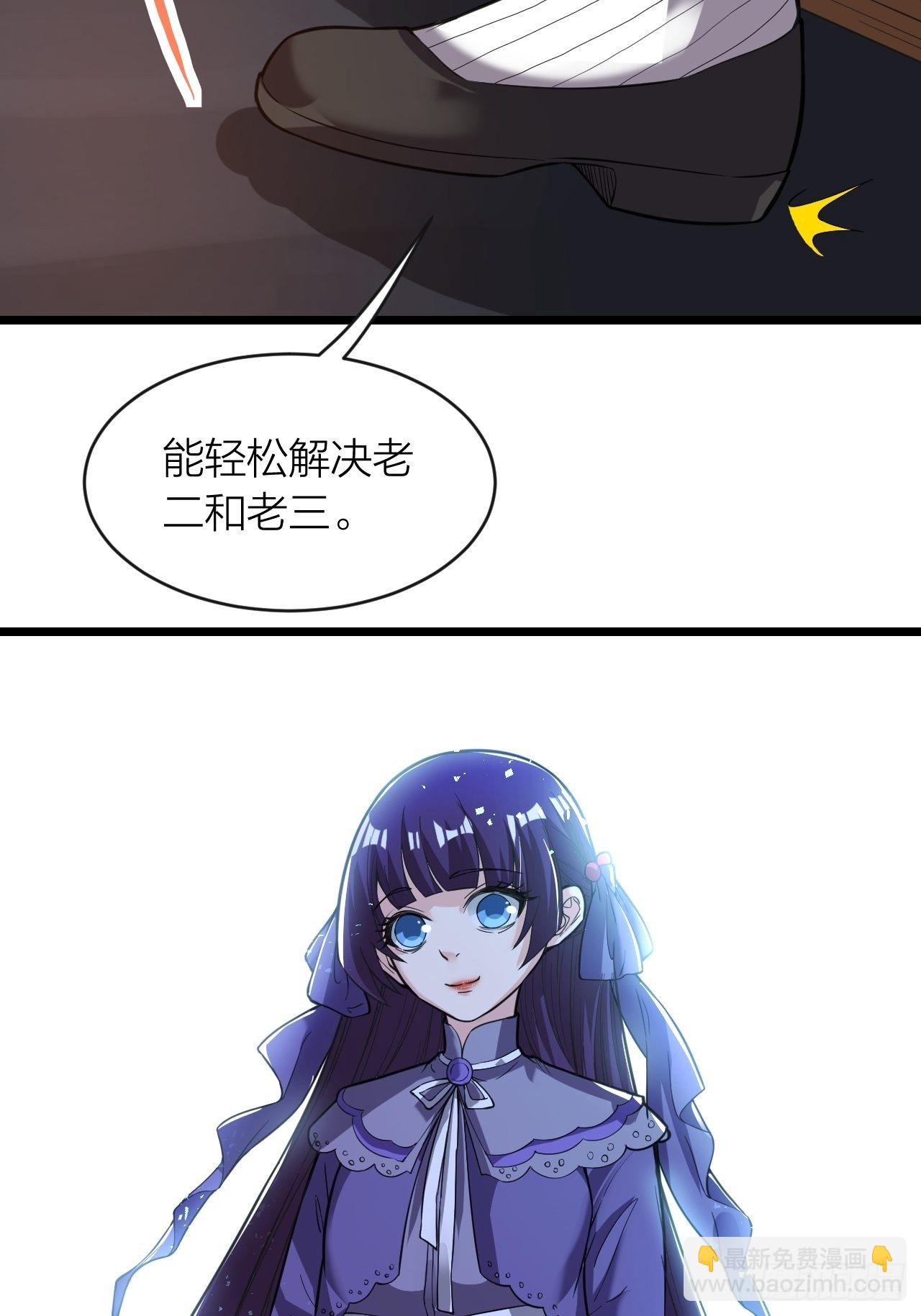 《无限变异》第17话重创 第47页