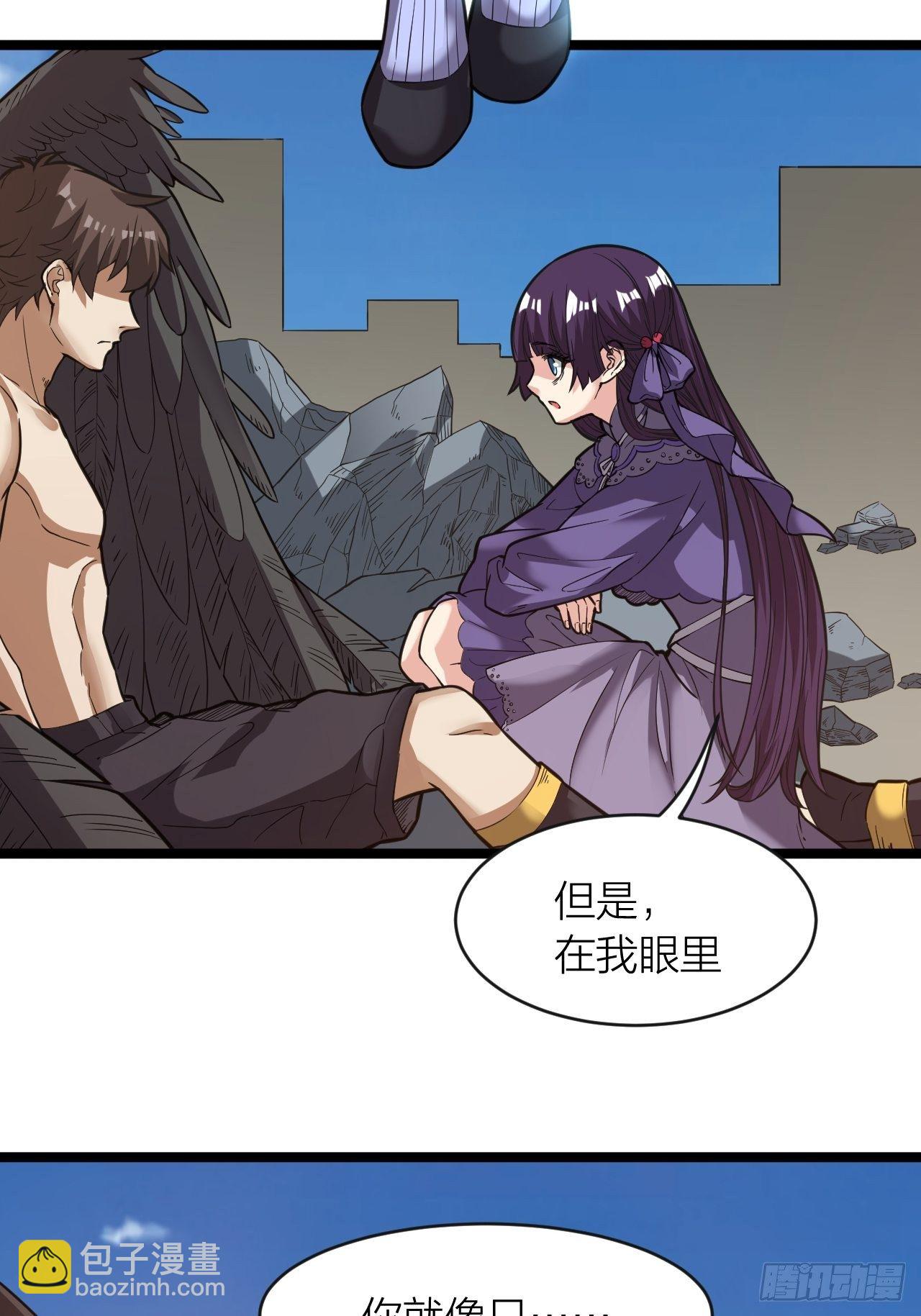 《无限变异》第17话重创 第49页
