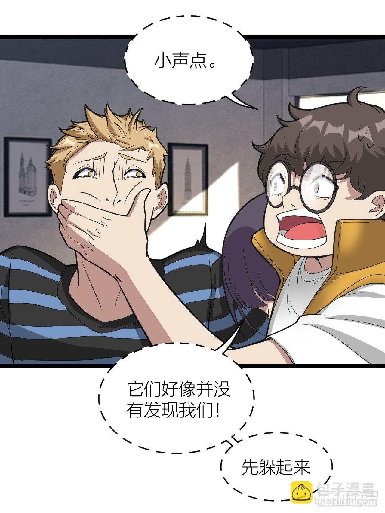《无限变异》第17话重创 第5页