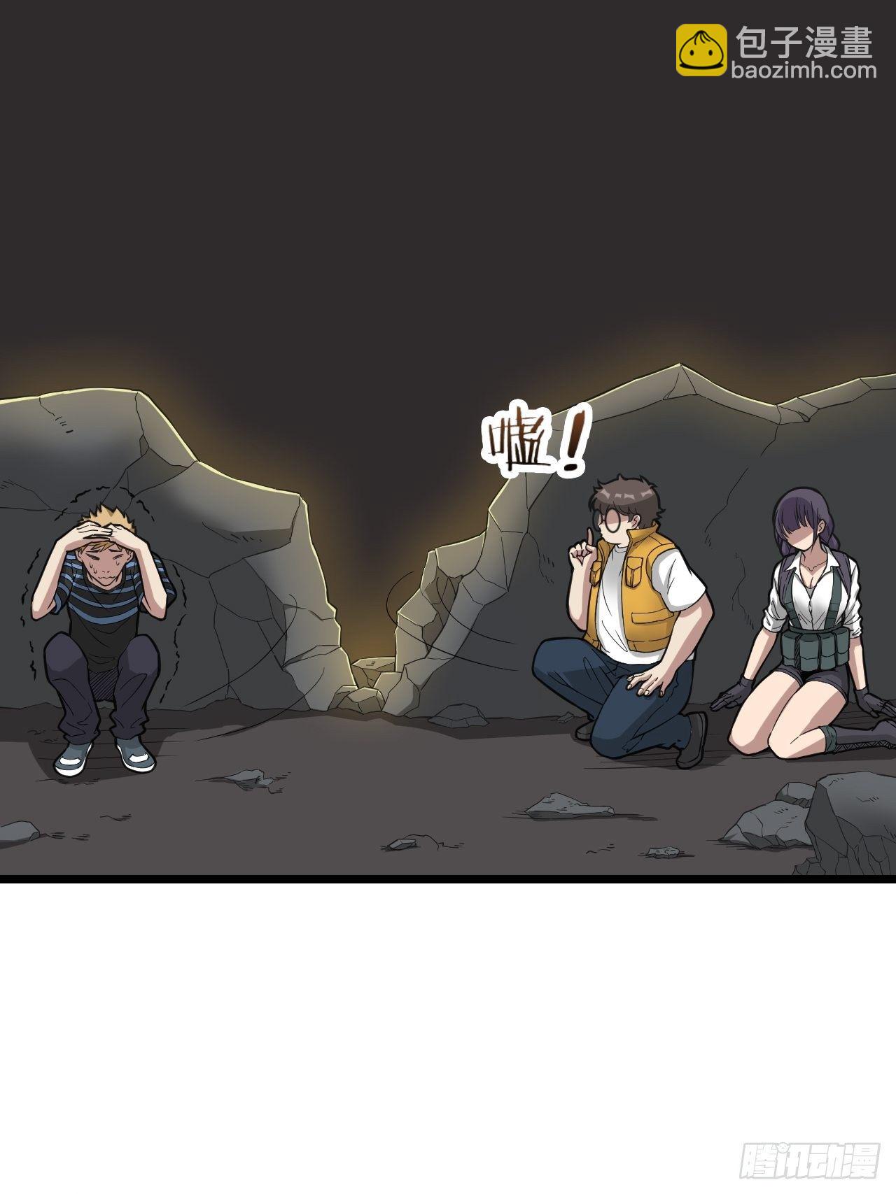 《无限变异》第17话重创 第7页