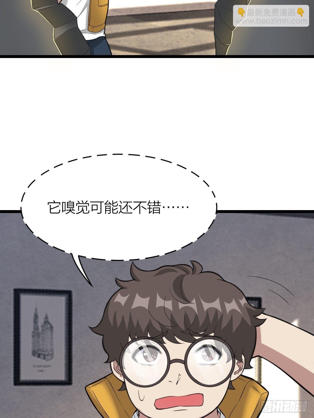 《无限变异》第17话重创 第9页
