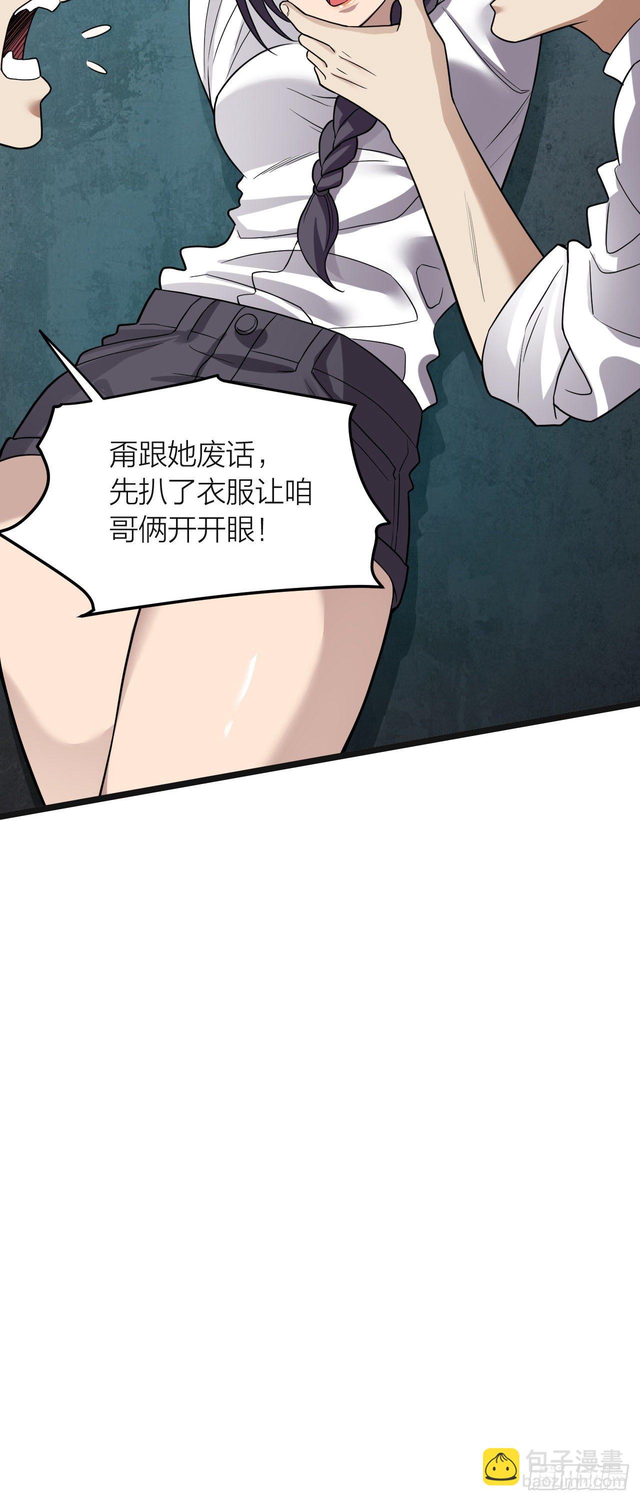 《无限变异》第18话越狱 第26页