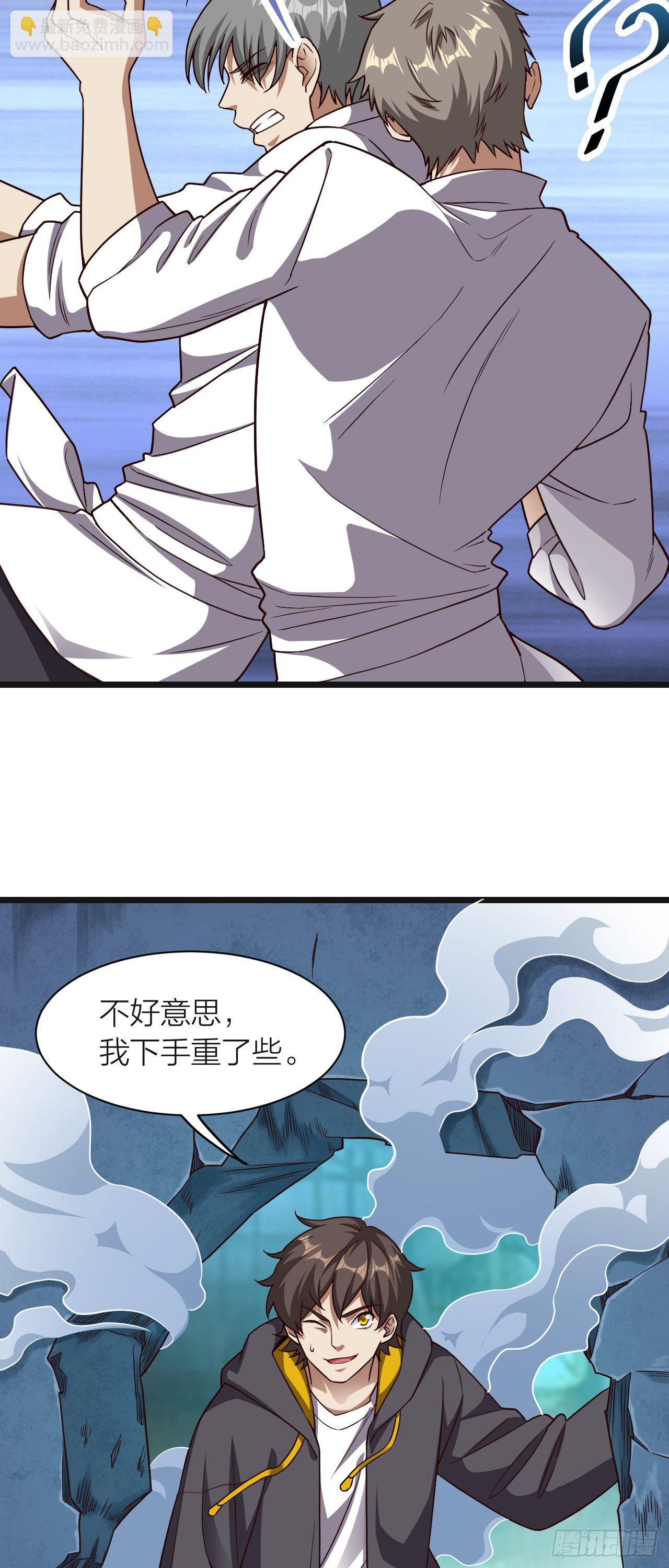 《无限变异》第18话越狱 第28页