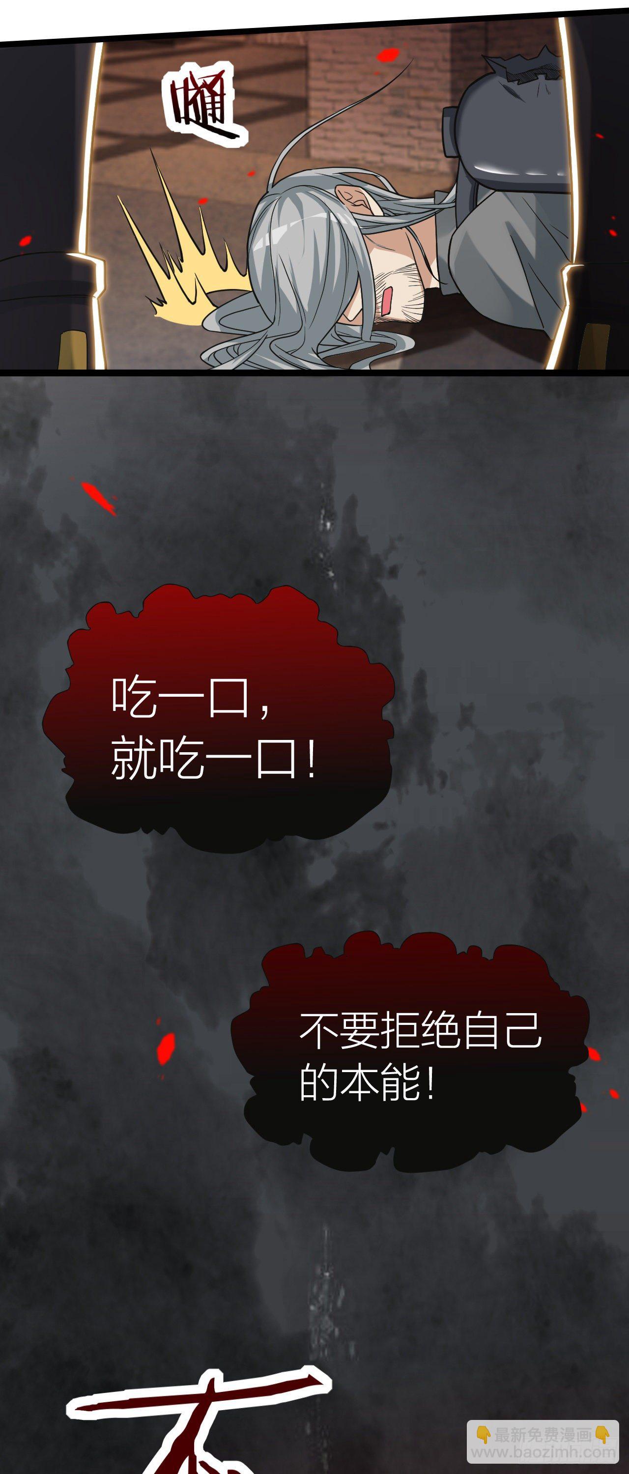 《无限变异》第16话突变释放！ 第14页