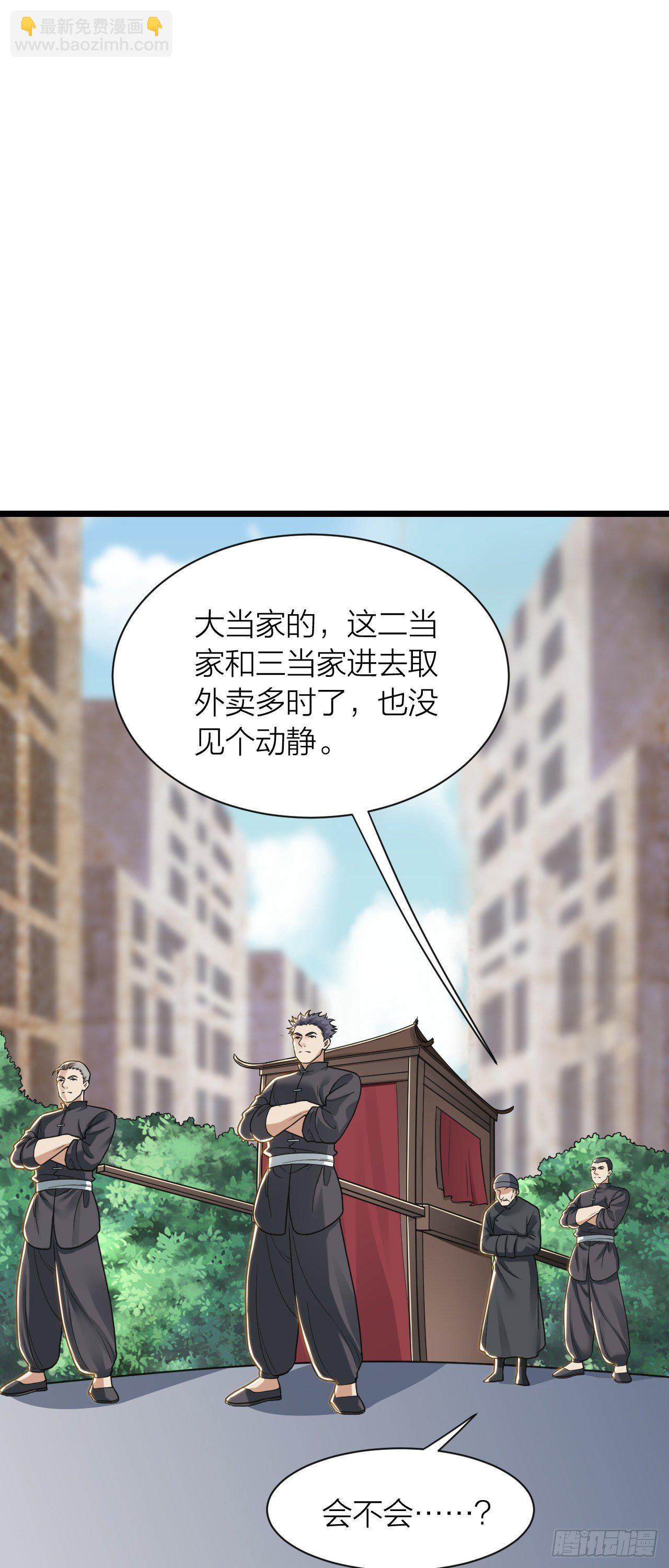 《无限变异》第16话突变释放！ 第18页