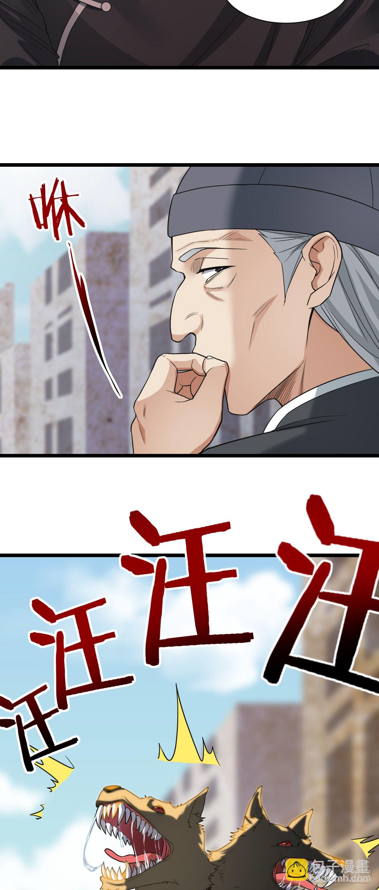《无限变异》第16话突变释放！ 第20页