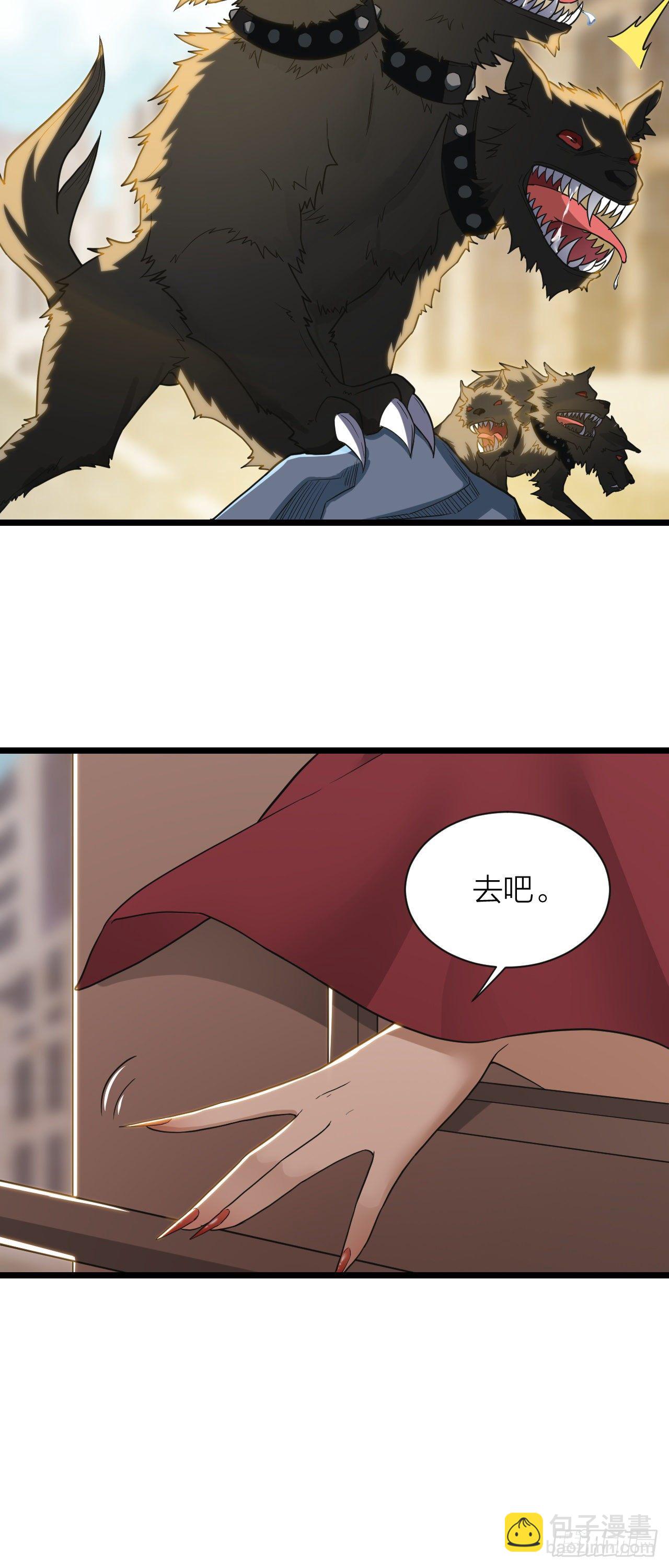 《无限变异》第16话突变释放！ 第21页