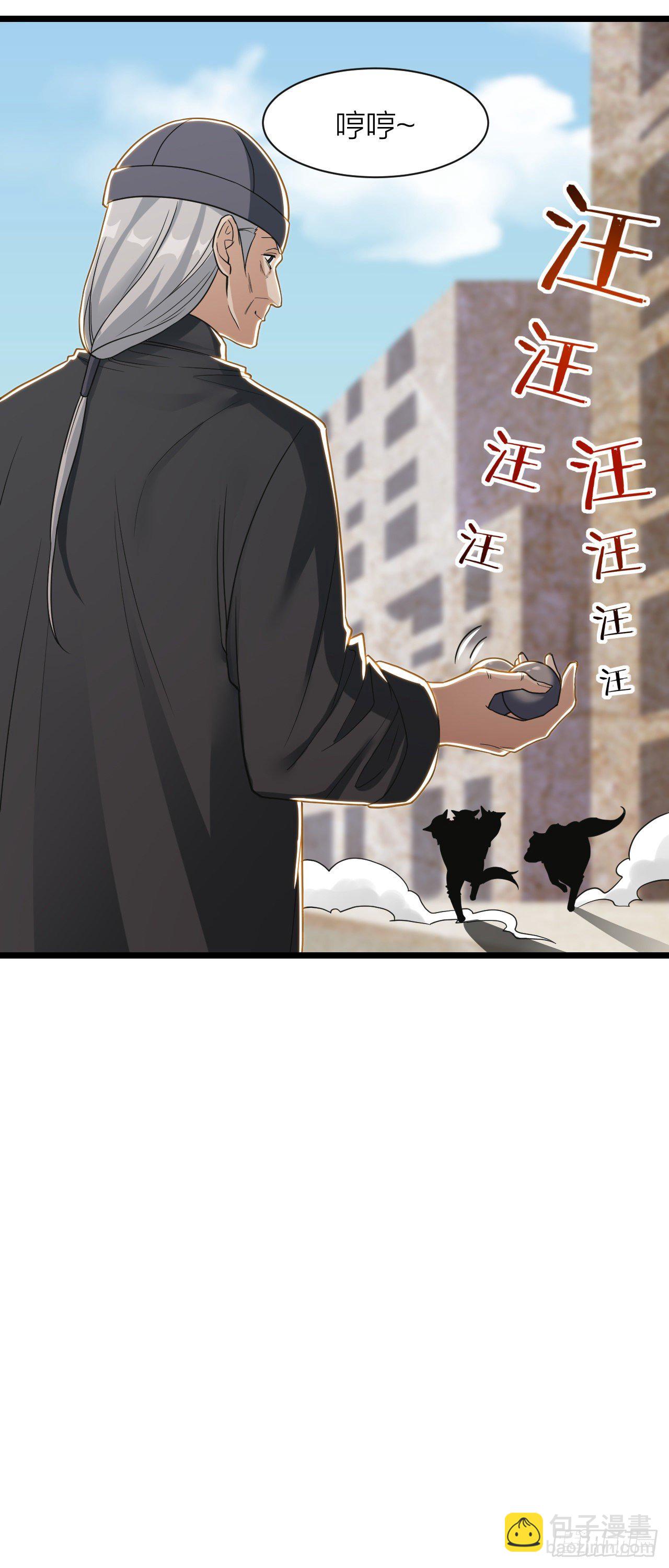 《无限变异》第16话突变释放！ 第22页