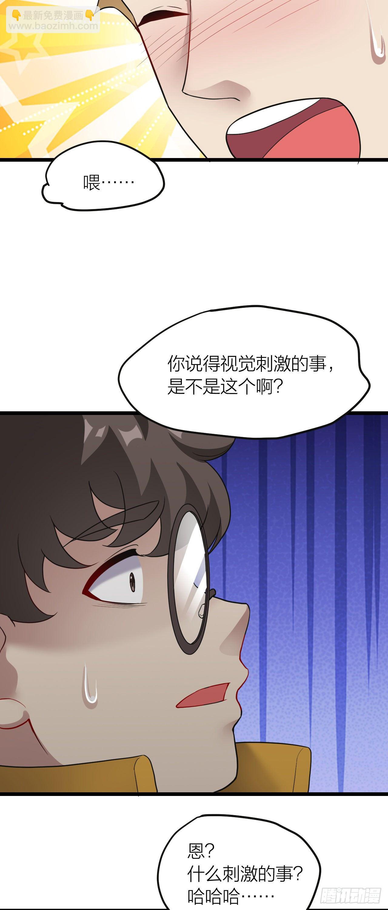 《无限变异》第16话突变释放！ 第26页