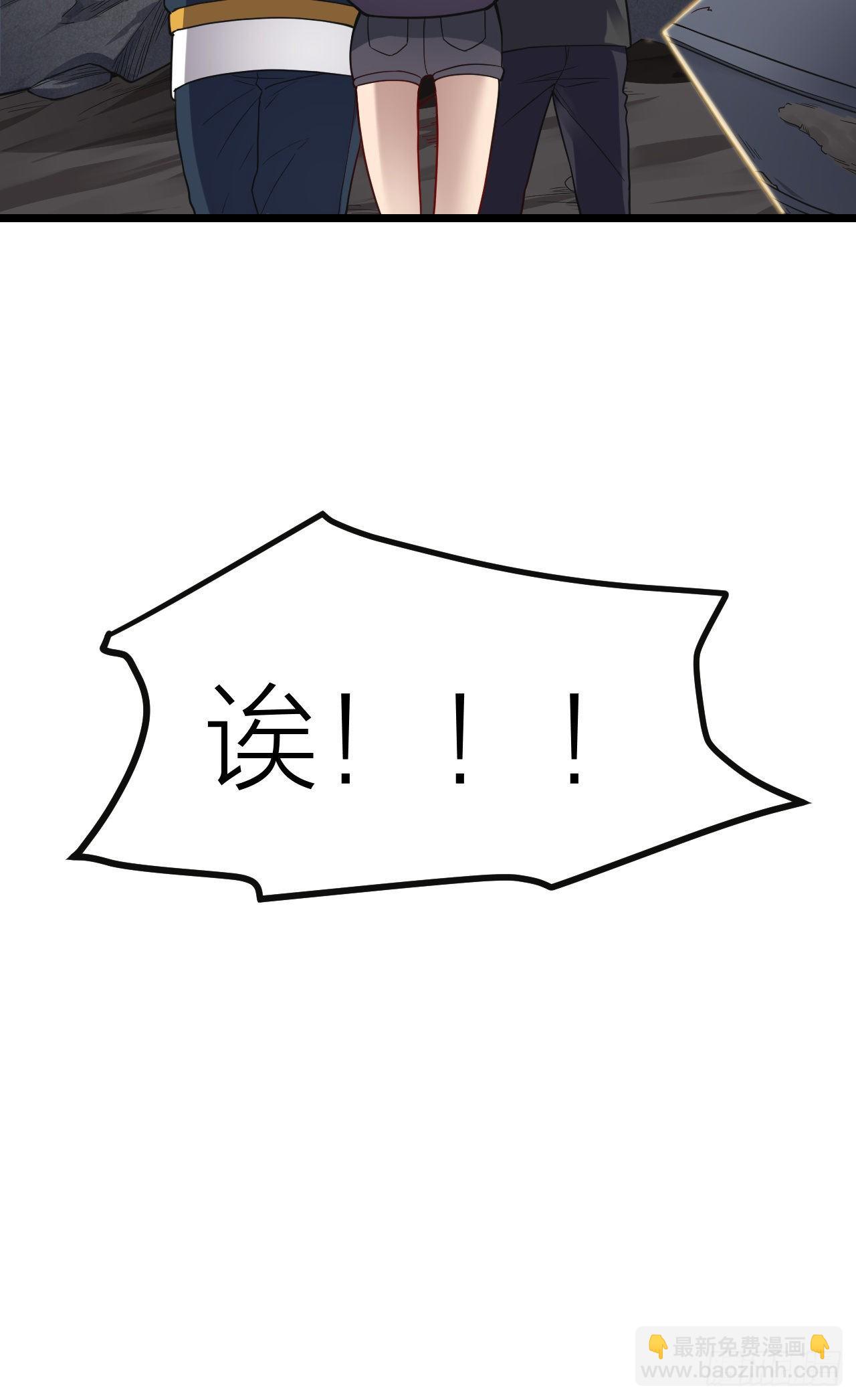 《无限变异》第16话突变释放！ 第28页