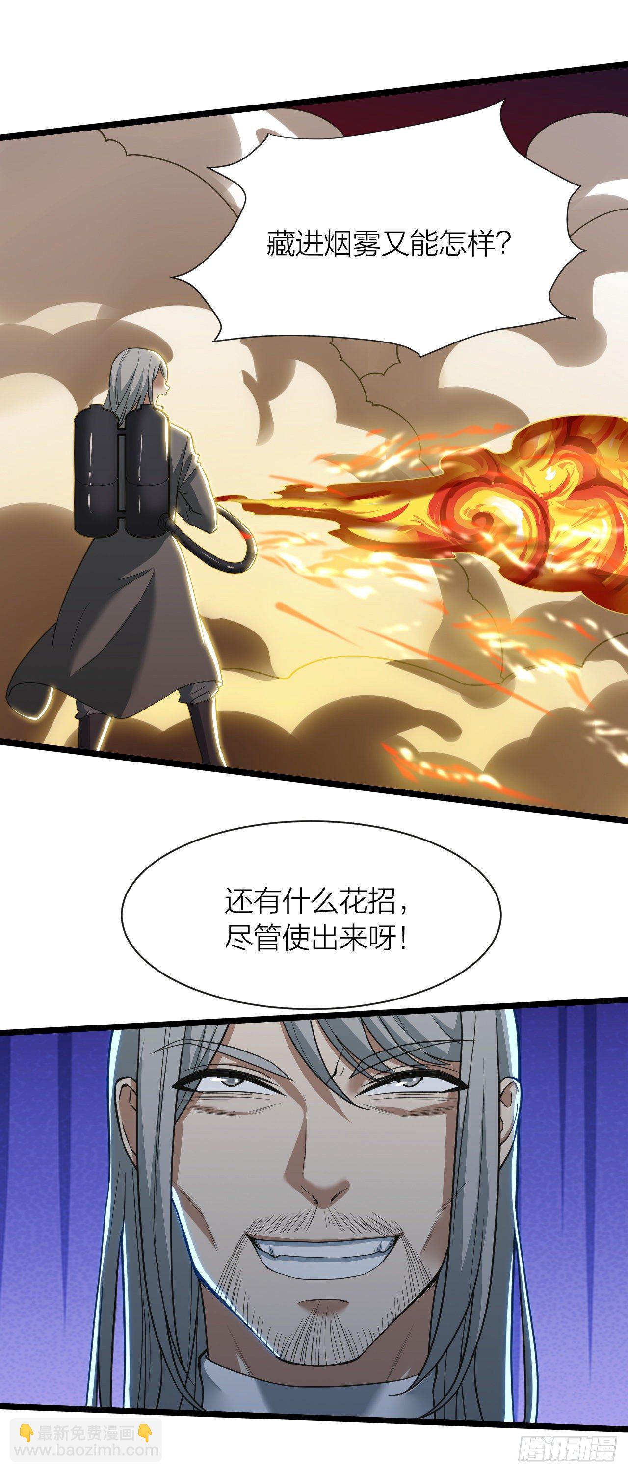 《无限变异》第16话突变释放！ 第6页