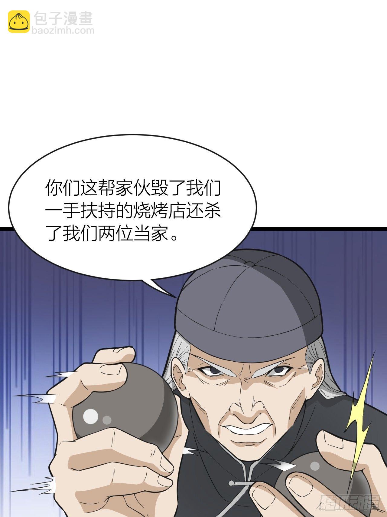 《无限变异》第19话老子不做人了 第11页