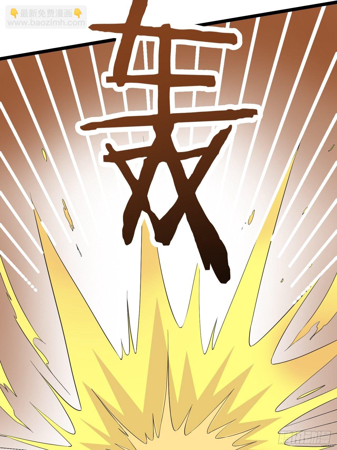 《无限变异》第19话老子不做人了 第22页