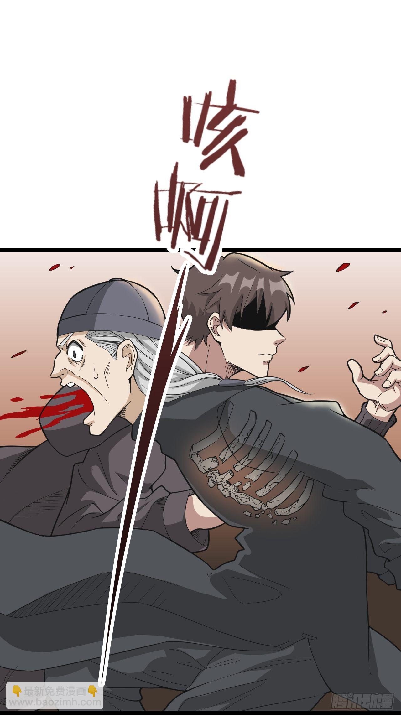 《无限变异》第19话老子不做人了 第29页