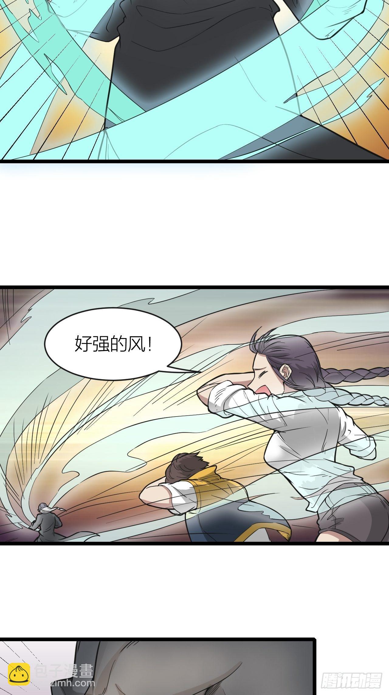 《无限变异》第19话老子不做人了 第33页