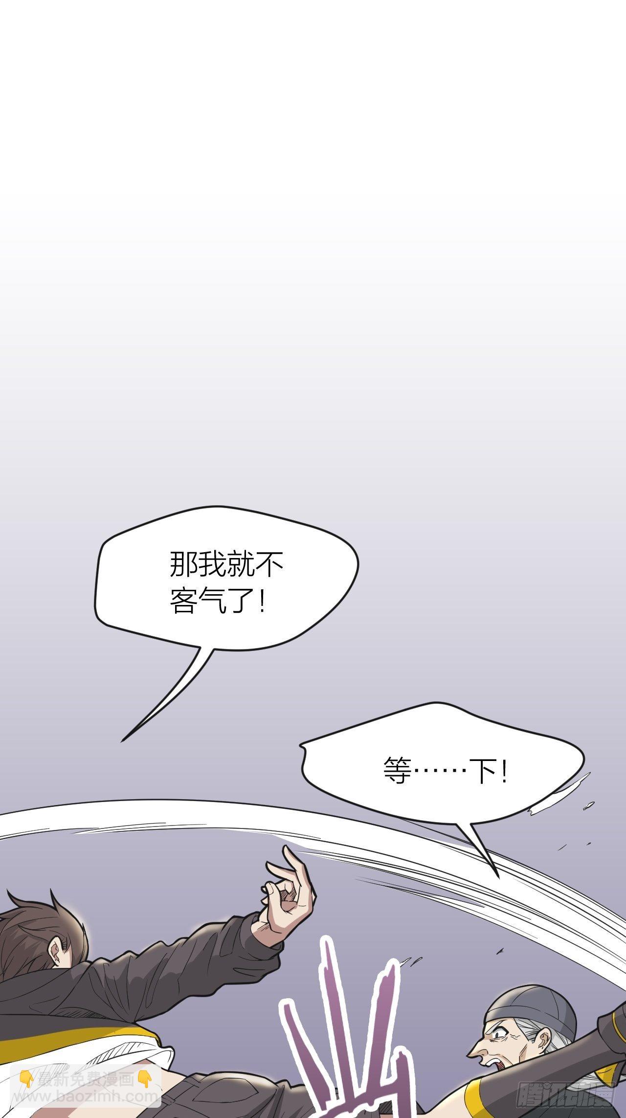 《无限变异》第19话老子不做人了 第36页