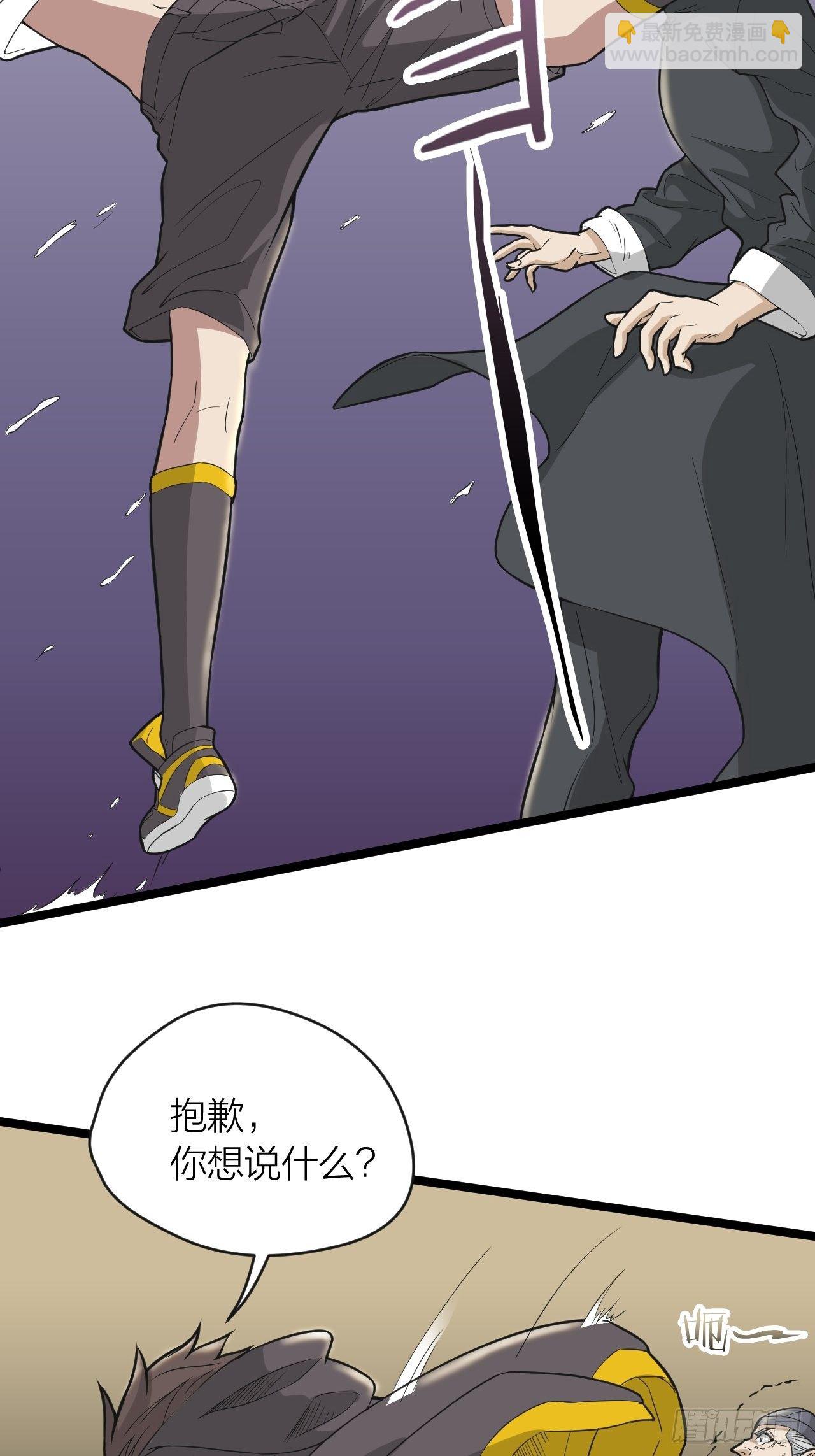 《无限变异》第19话老子不做人了 第37页