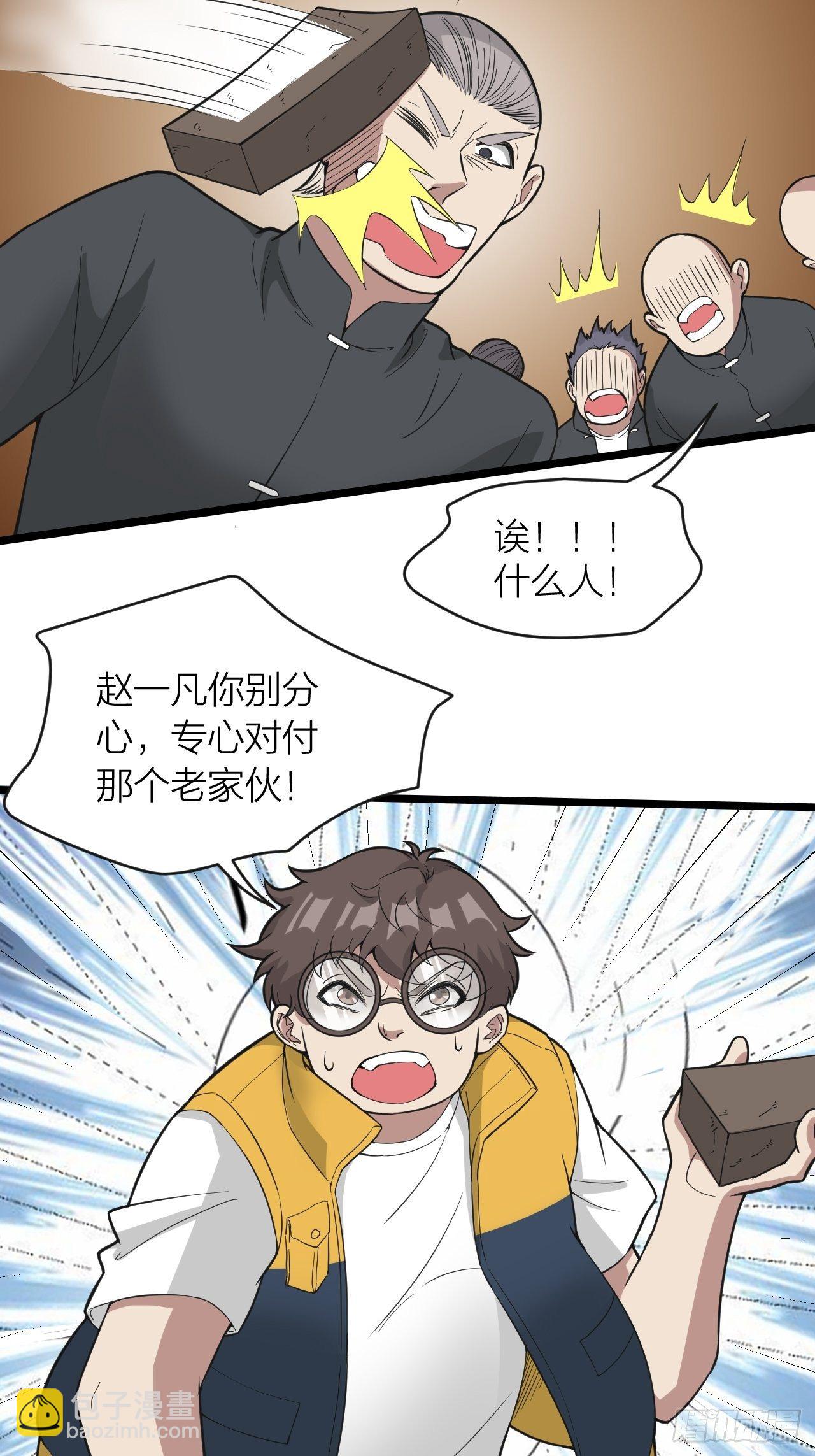 《无限变异》第19话老子不做人了 第40页