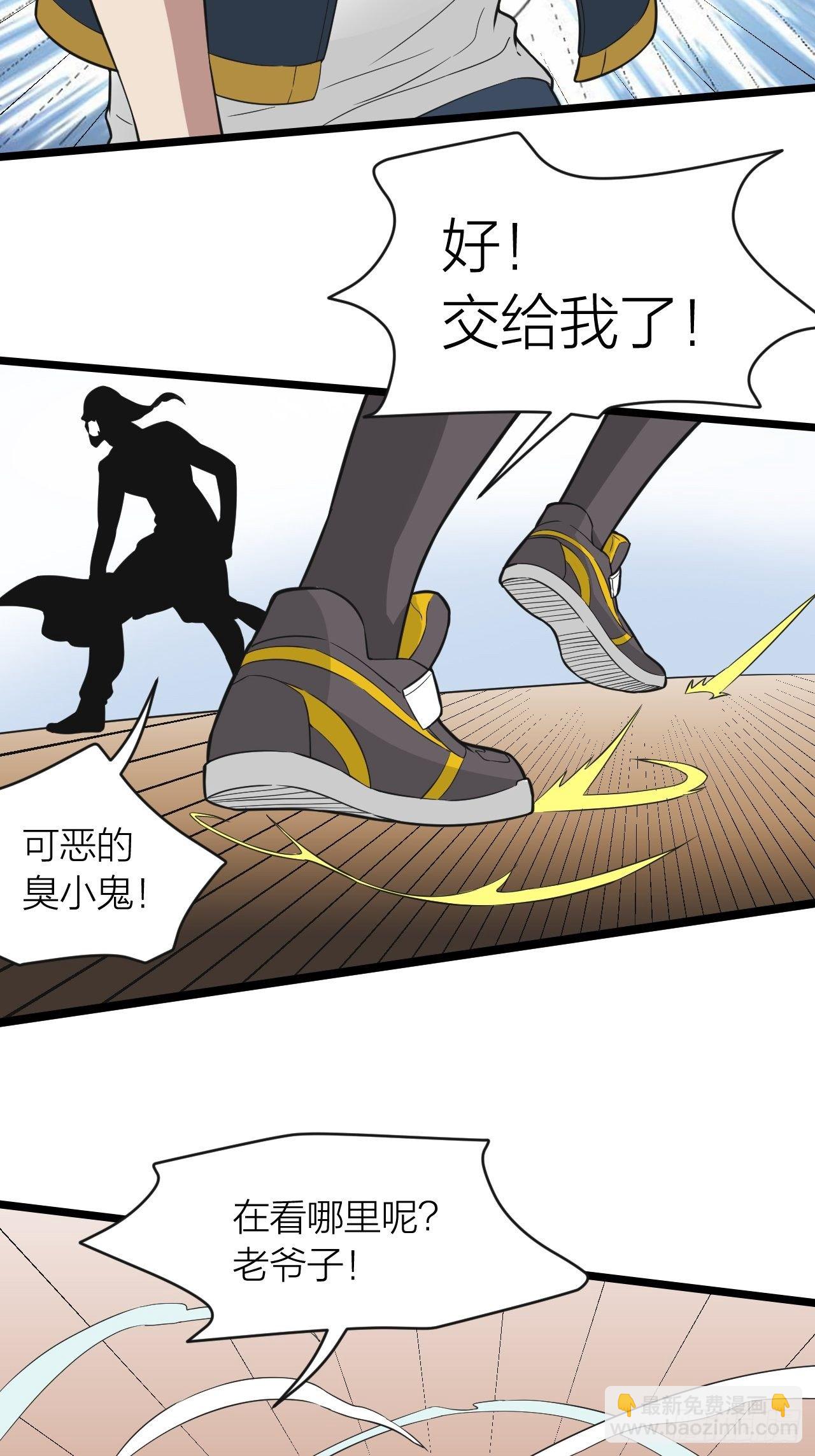 《无限变异》第19话老子不做人了 第41页