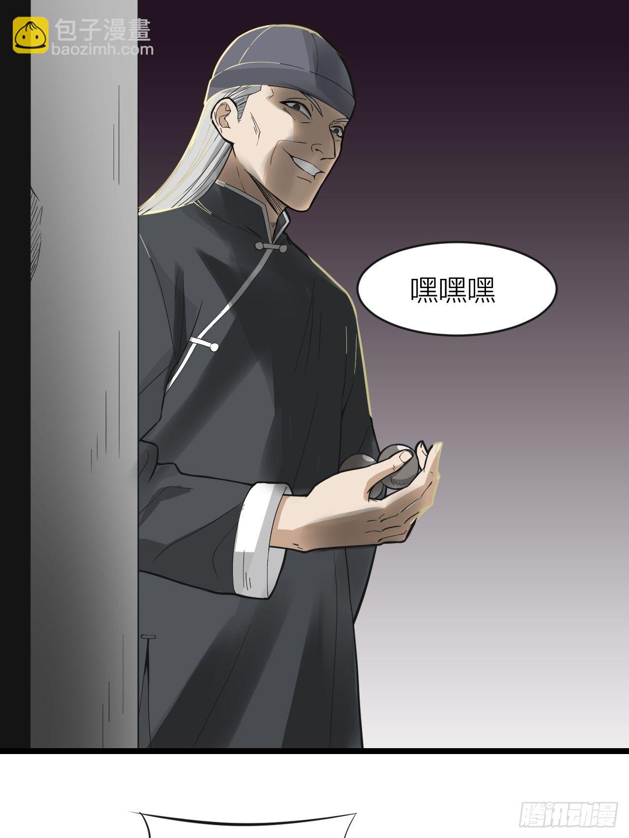 《无限变异》第19话老子不做人了 第7页