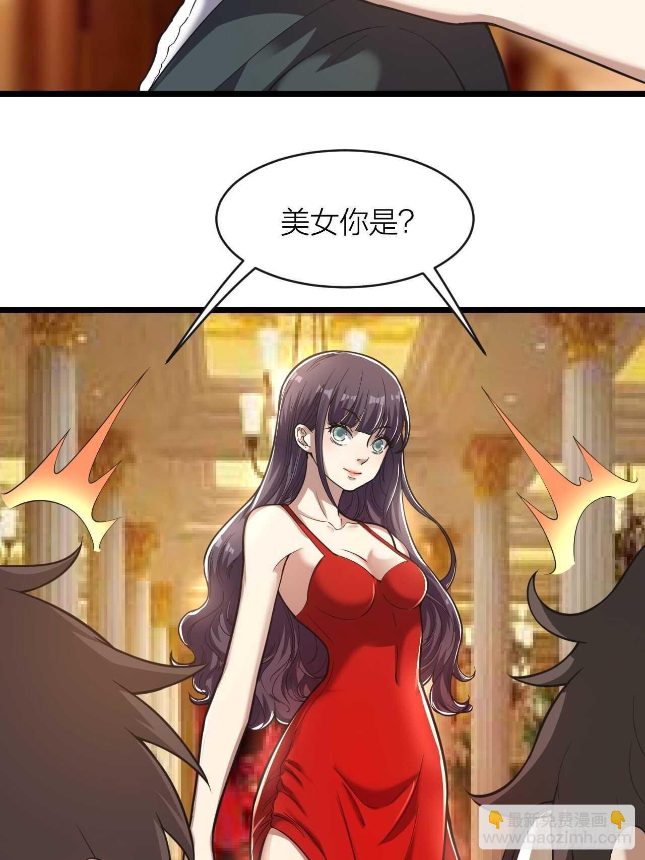 《无限变异》第23话恐怖 第14页