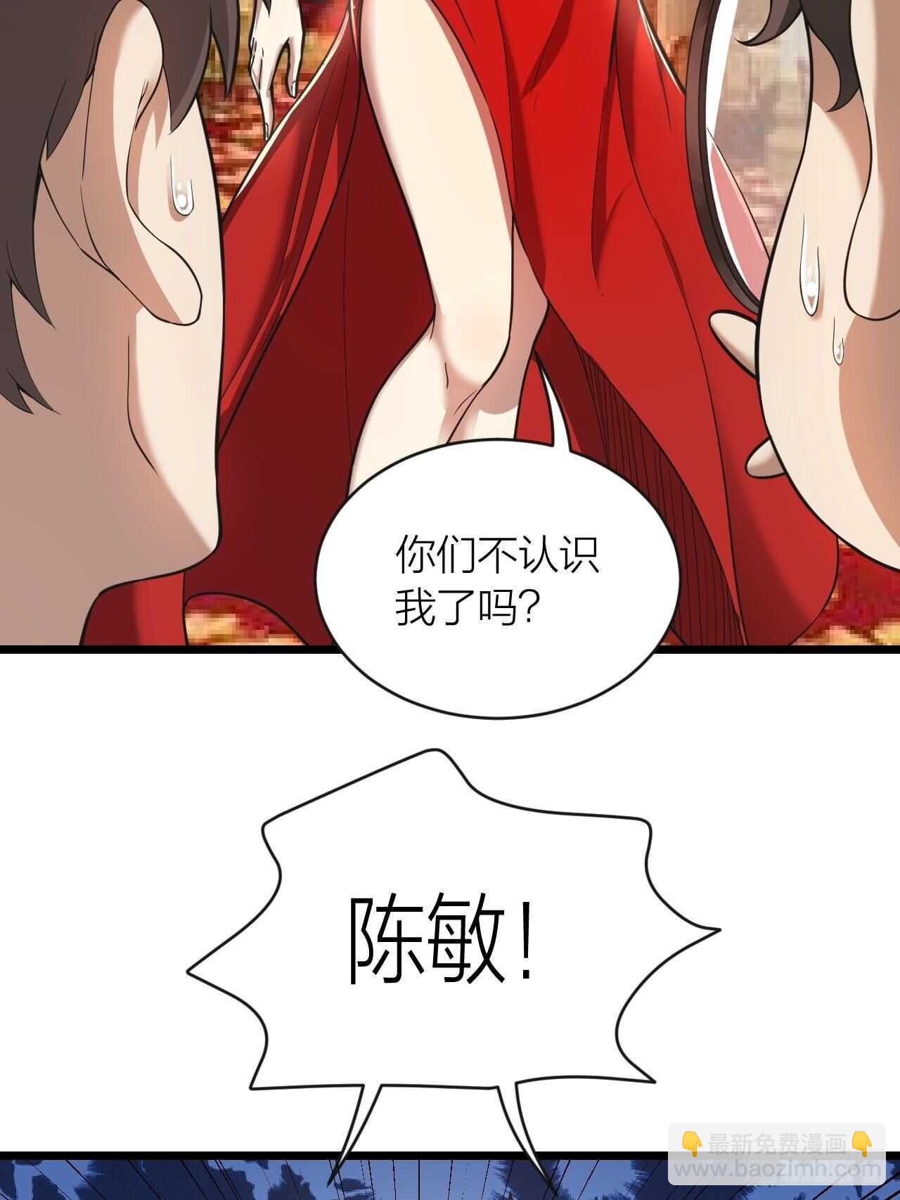 《无限变异》第23话恐怖 第15页