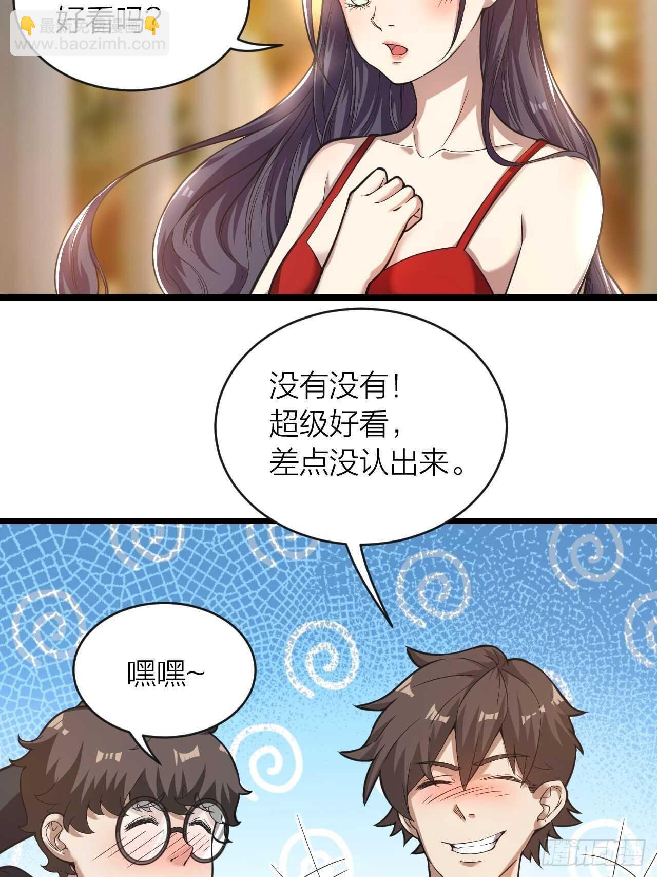 《无限变异》第23话恐怖 第17页