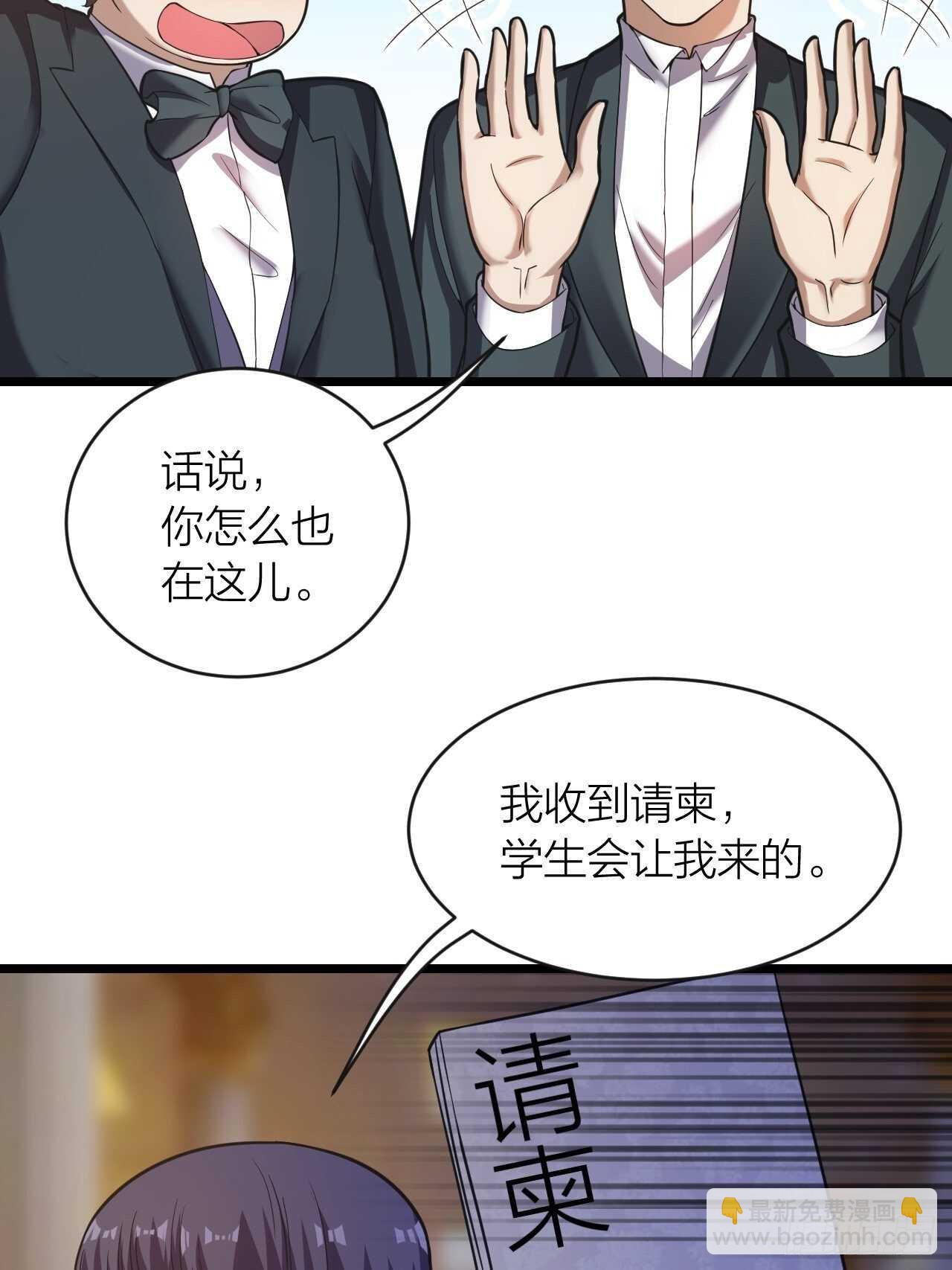 《无限变异》第23话恐怖 第18页