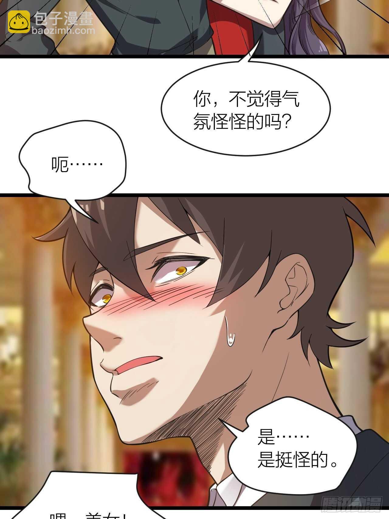 《无限变异》第23话恐怖 第23页