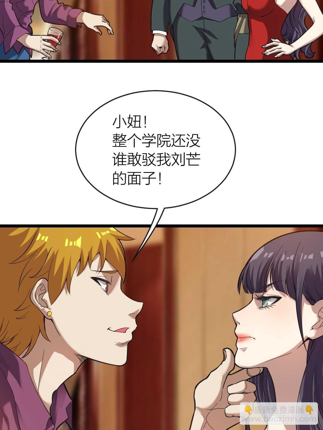 《无限变异》第23话恐怖 第26页