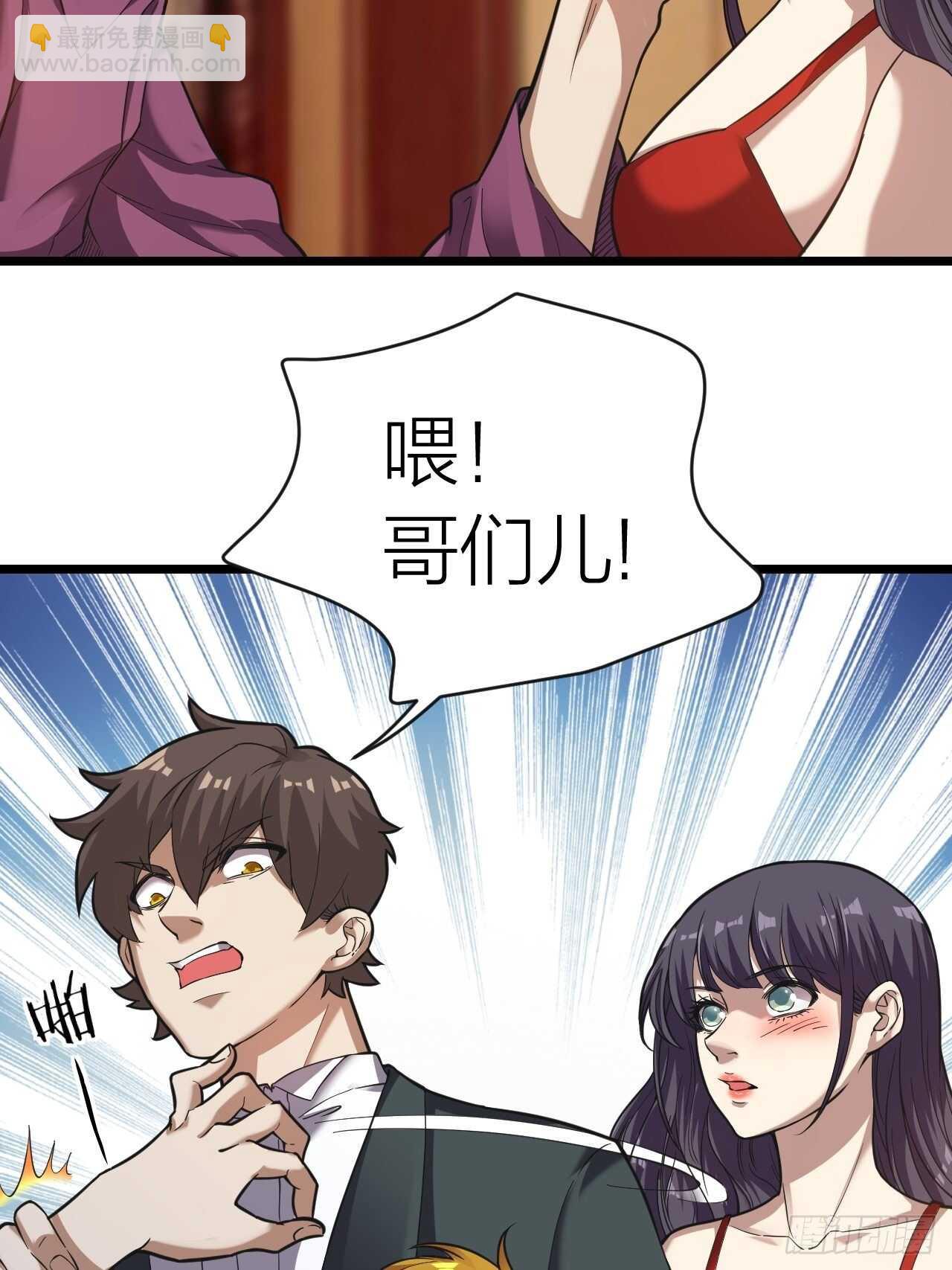 《无限变异》第23话恐怖 第27页