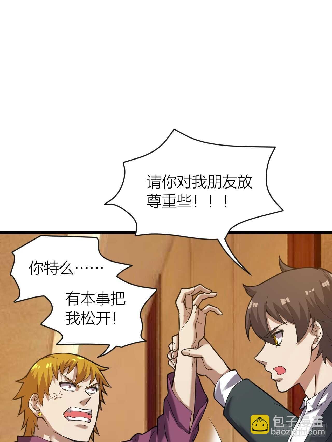 《无限变异》第23话恐怖 第29页