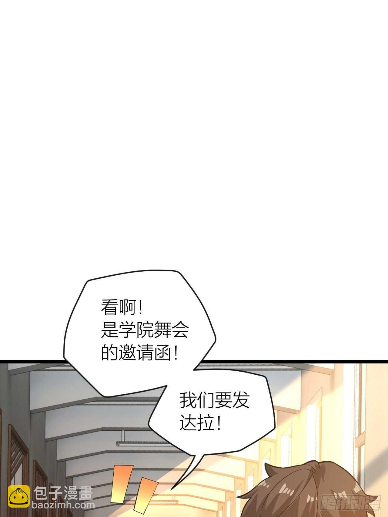 《无限变异》第23话恐怖 第2页