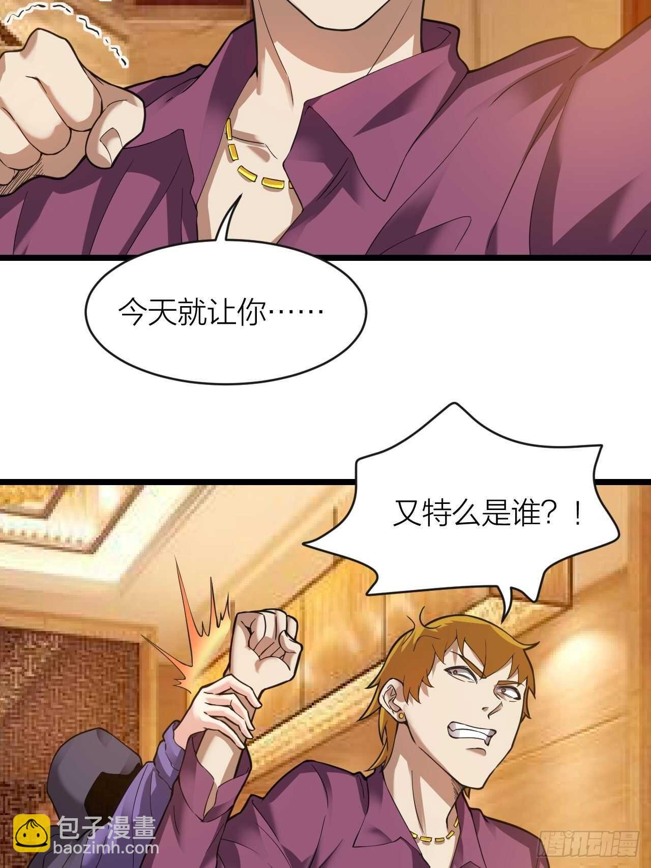《无限变异》第23话恐怖 第31页