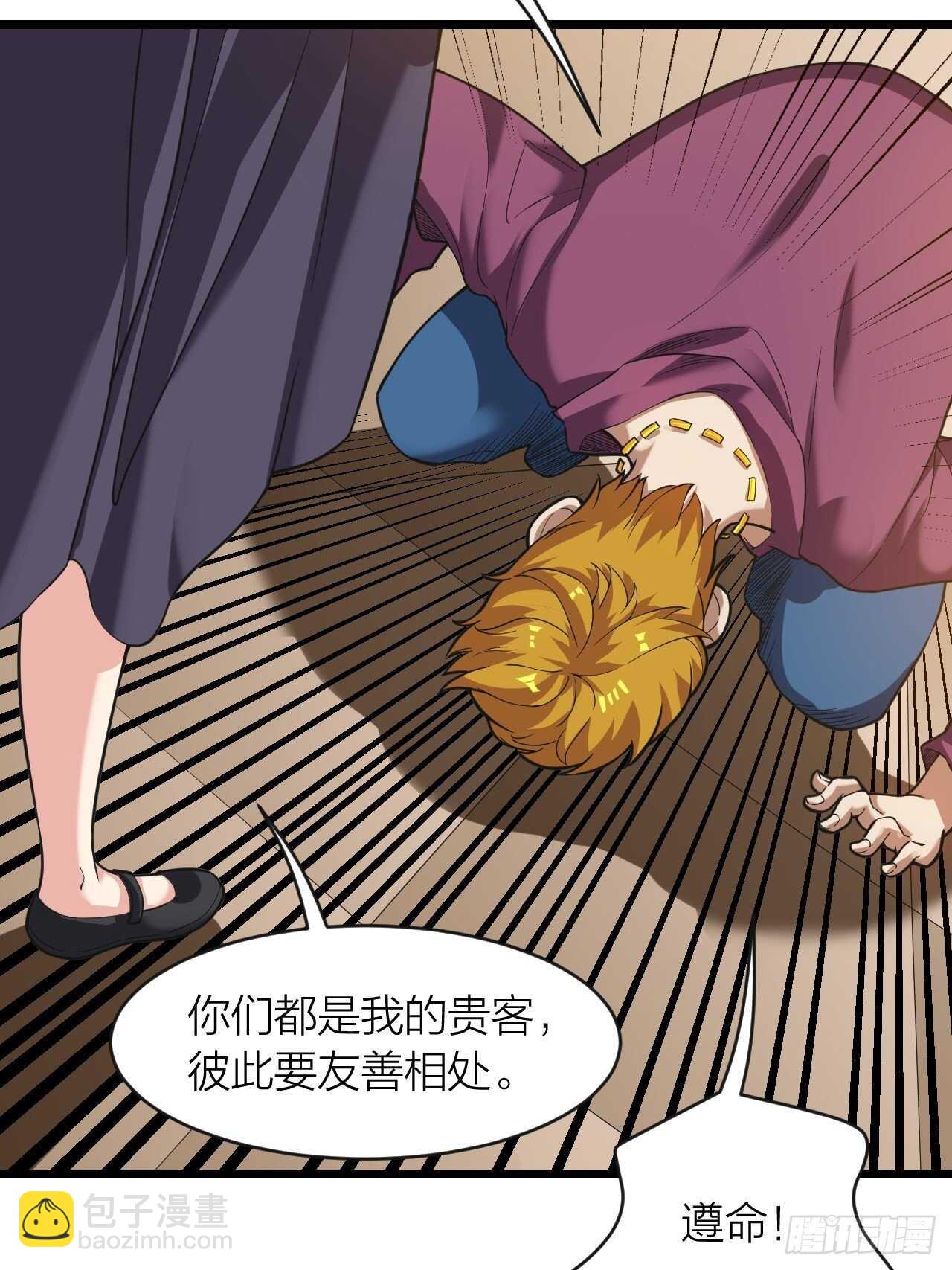 《无限变异》第23话恐怖 第34页