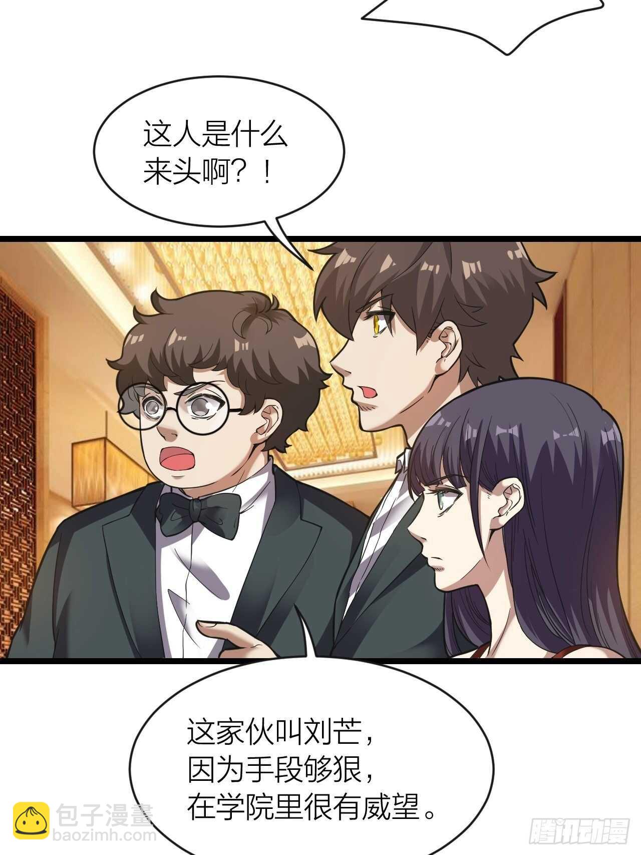 《无限变异》第23话恐怖 第35页