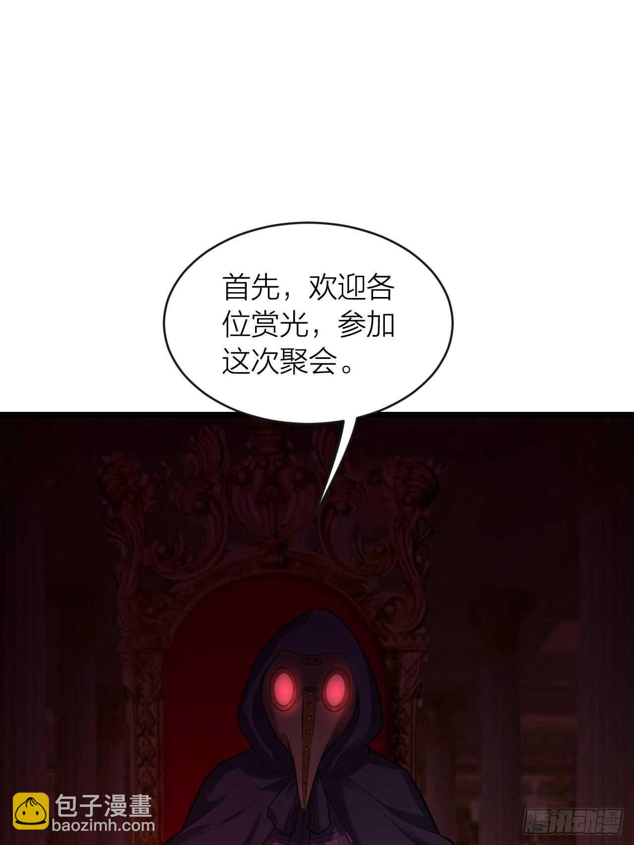 《无限变异》第23话恐怖 第38页
