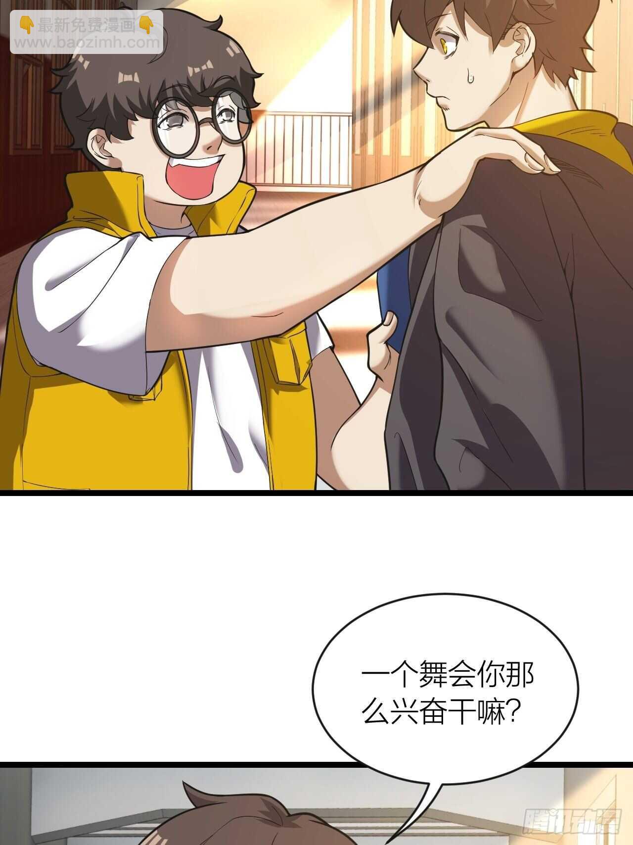 《无限变异》第23话恐怖 第3页
