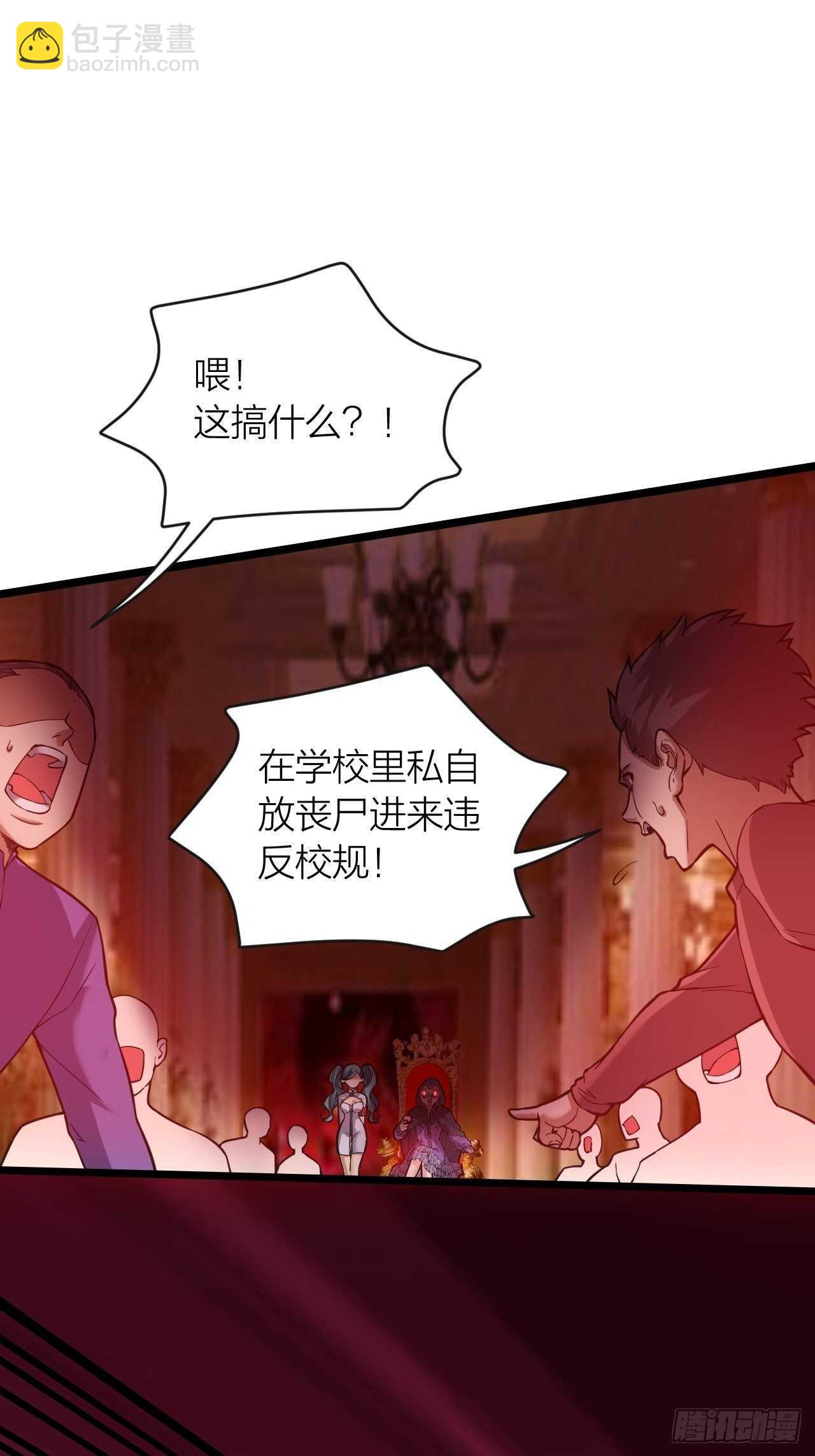 《无限变异》第23话恐怖 第47页