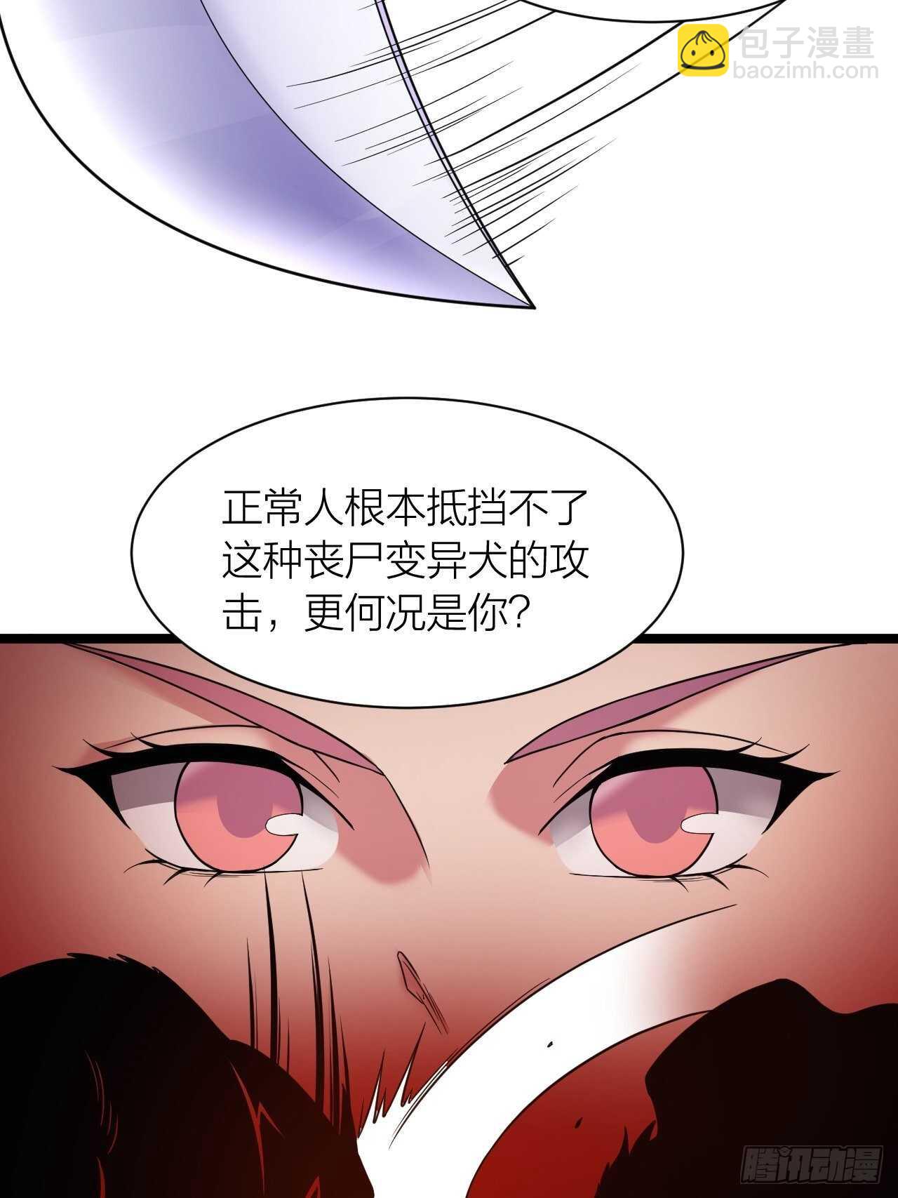 《无限变异》第22话撤煺 第12页